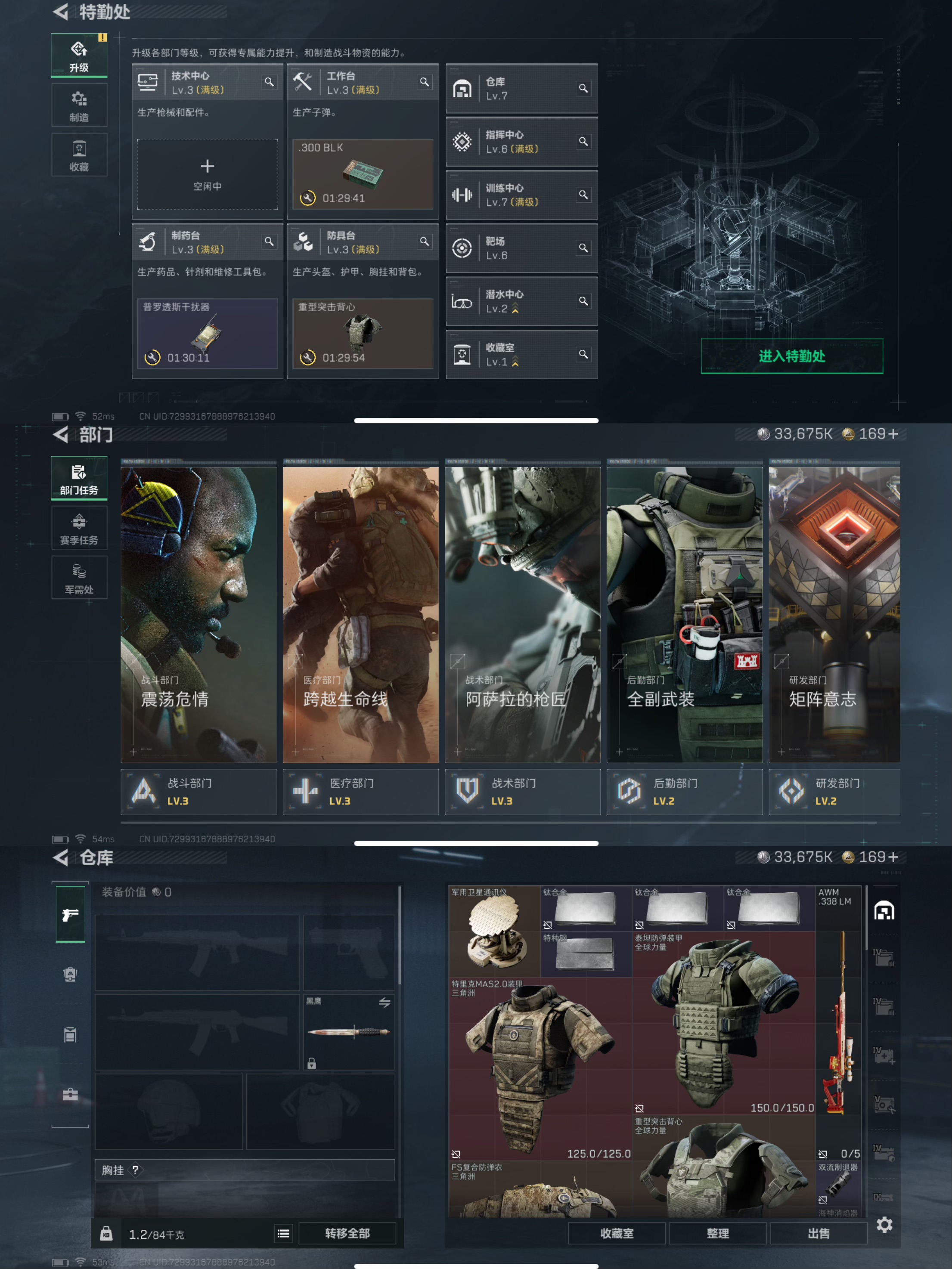 SJZCMW385907三角洲行动账号详情图2 SJZCMW385907三角洲行动账号详情图2