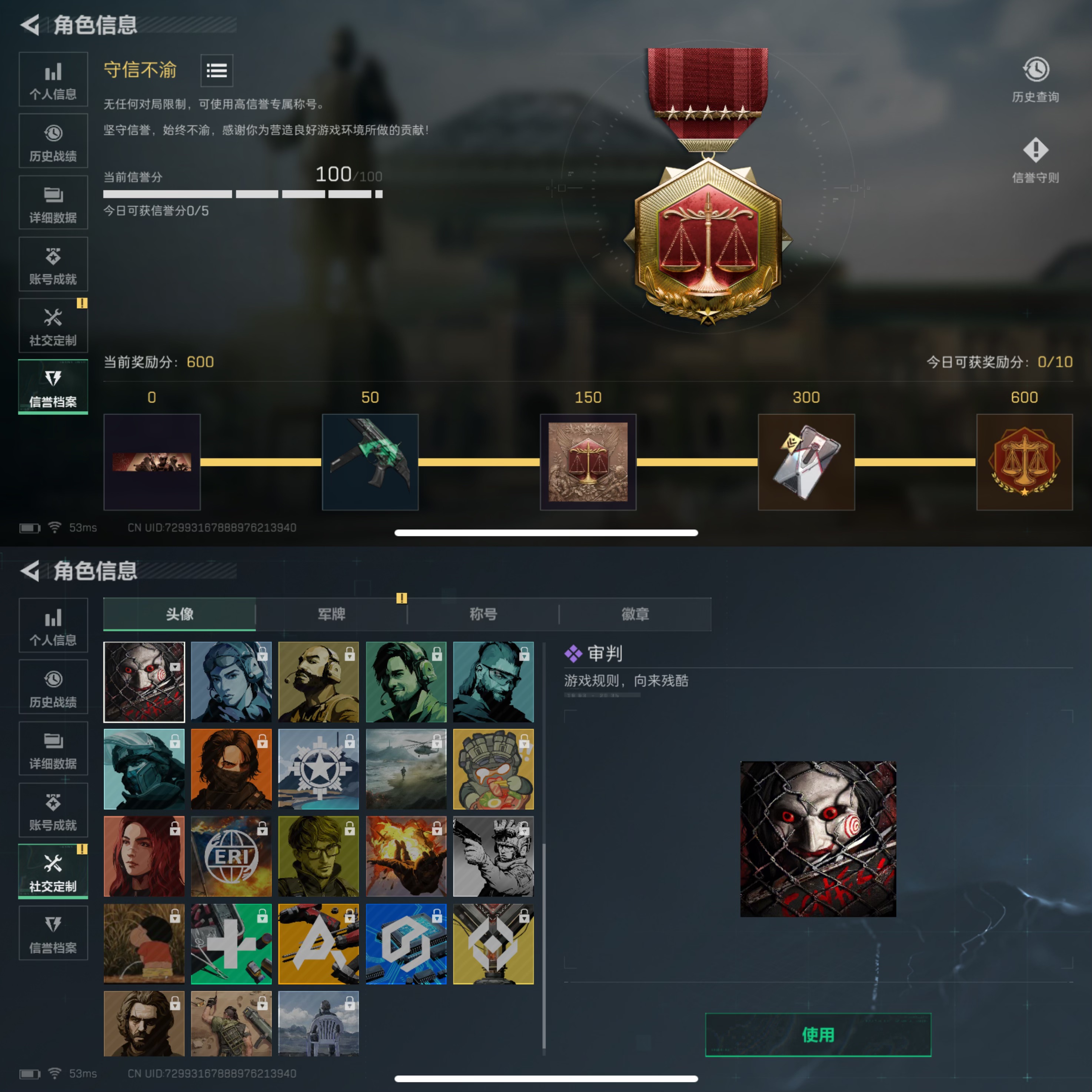 SJZCMW385907三角洲行动账号详情图12 SJZCMW385907三角洲行动账号详情图12