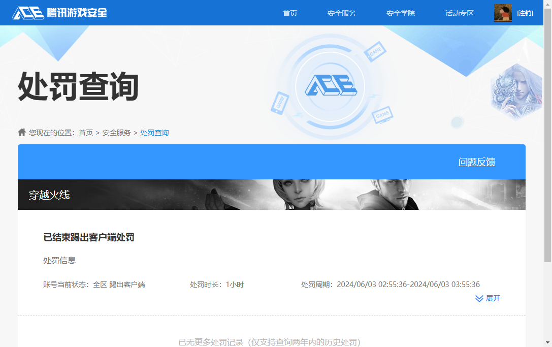 SJZCMW385907三角洲行动账号详情图14 SJZCMW385907三角洲行动账号详情图14