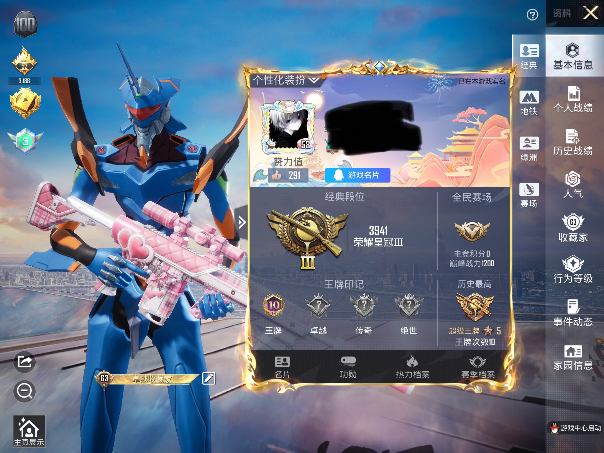 和平精英账号苹果QQ0载具-109套装-189枪皮-ZMH1259【5粉装7特效】苹果Q-5粉装7特效枪2热门114套装