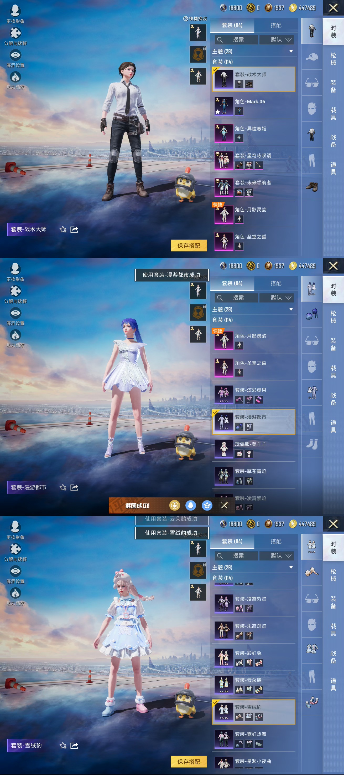 HPCMW3424896和平精英账号详情图4 HPCMW3424896和平精英账号详情图4