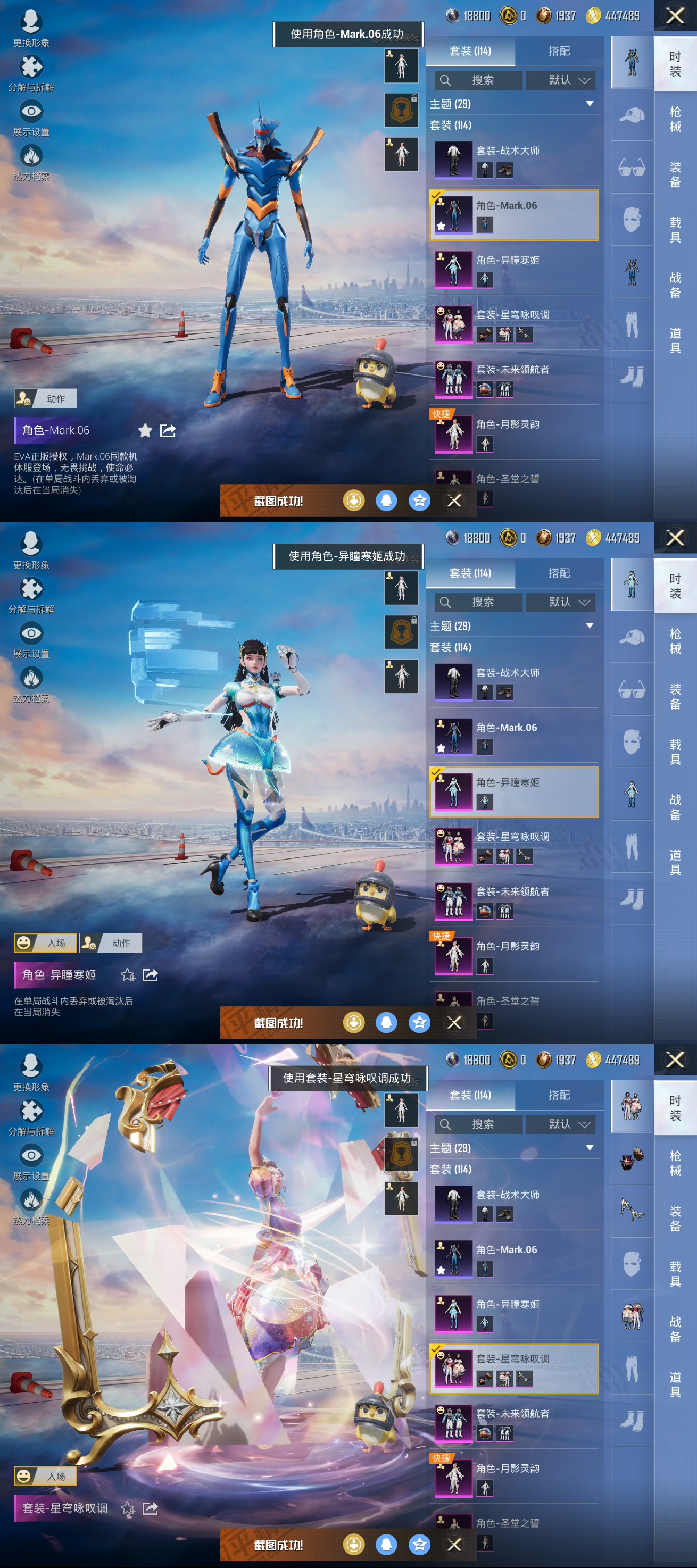 HPCMW3424896和平精英账号详情图2 HPCMW3424896和平精英账号详情图2