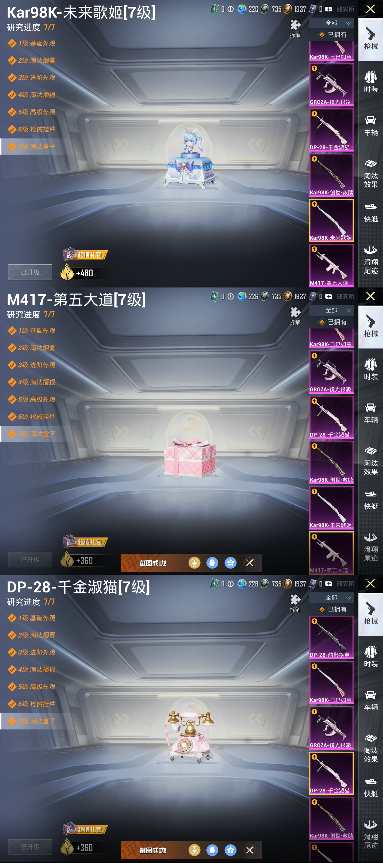 HPCMW3424896和平精英账号详情图6 HPCMW3424896和平精英账号详情图6