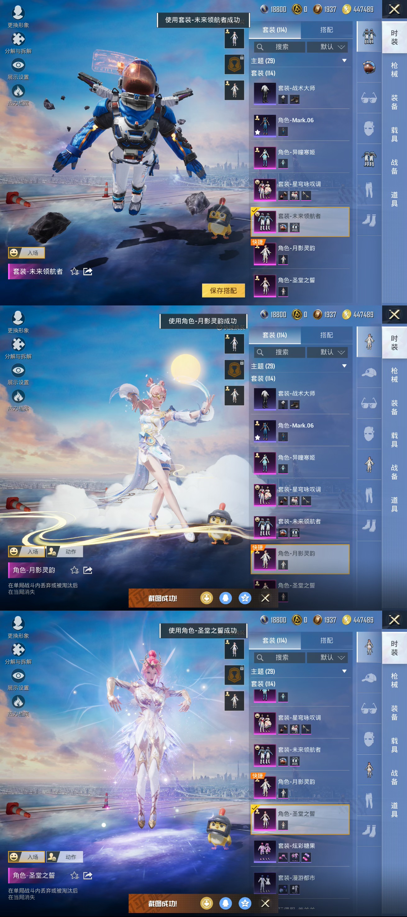 HPCMW3424896和平精英账号详情图3 HPCMW3424896和平精英账号详情图3