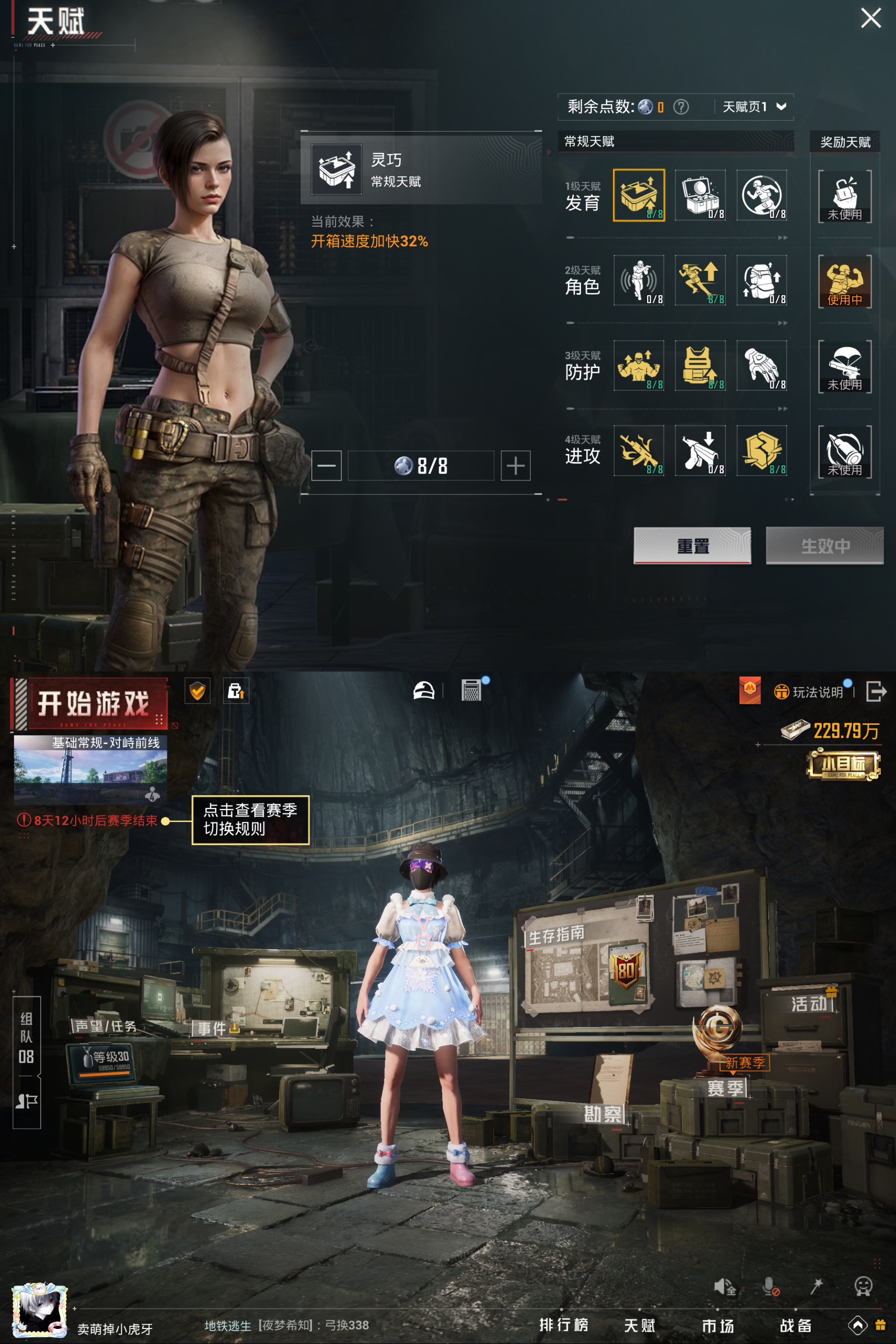 HPCMW3424896和平精英账号详情图9 HPCMW3424896和平精英账号详情图9