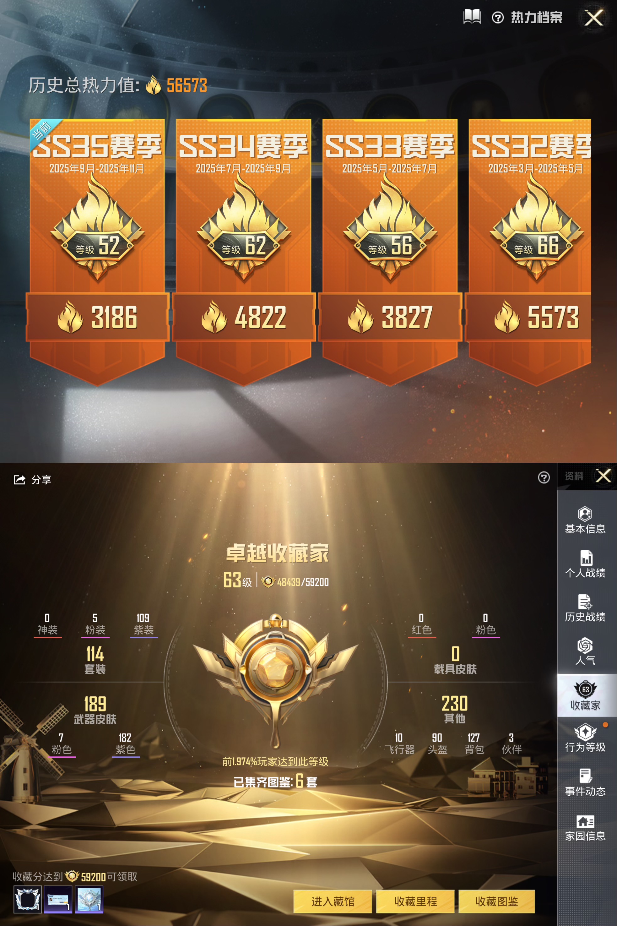 HPCMW3424896和平精英账号详情图8 HPCMW3424896和平精英账号详情图8