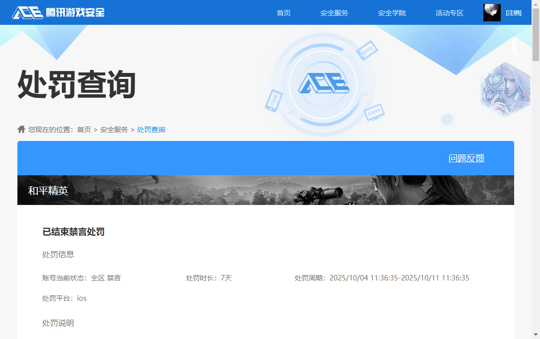 HPCMW3424896和平精英账号详情图12 HPCMW3424896和平精英账号详情图12