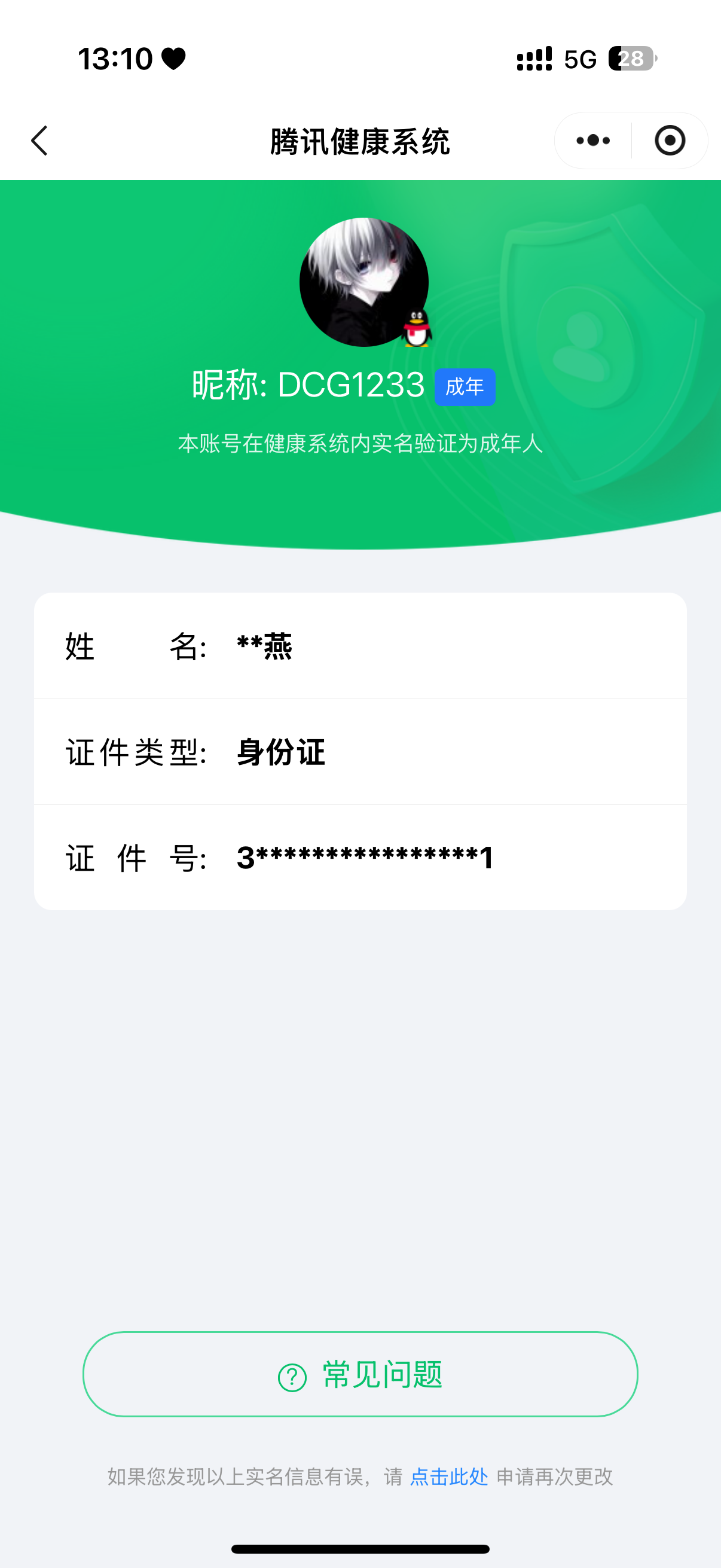 HPCMW3424896和平精英账号详情图10 HPCMW3424896和平精英账号详情图10