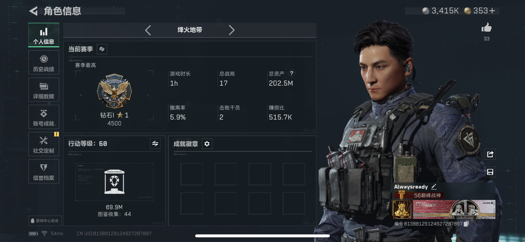三角洲行动账号QQZMSJ776【仓库价值202.5M 哈夫币3415K 飞虎捆绑包 黑海捆绑包 】 三端互通Q-烽火