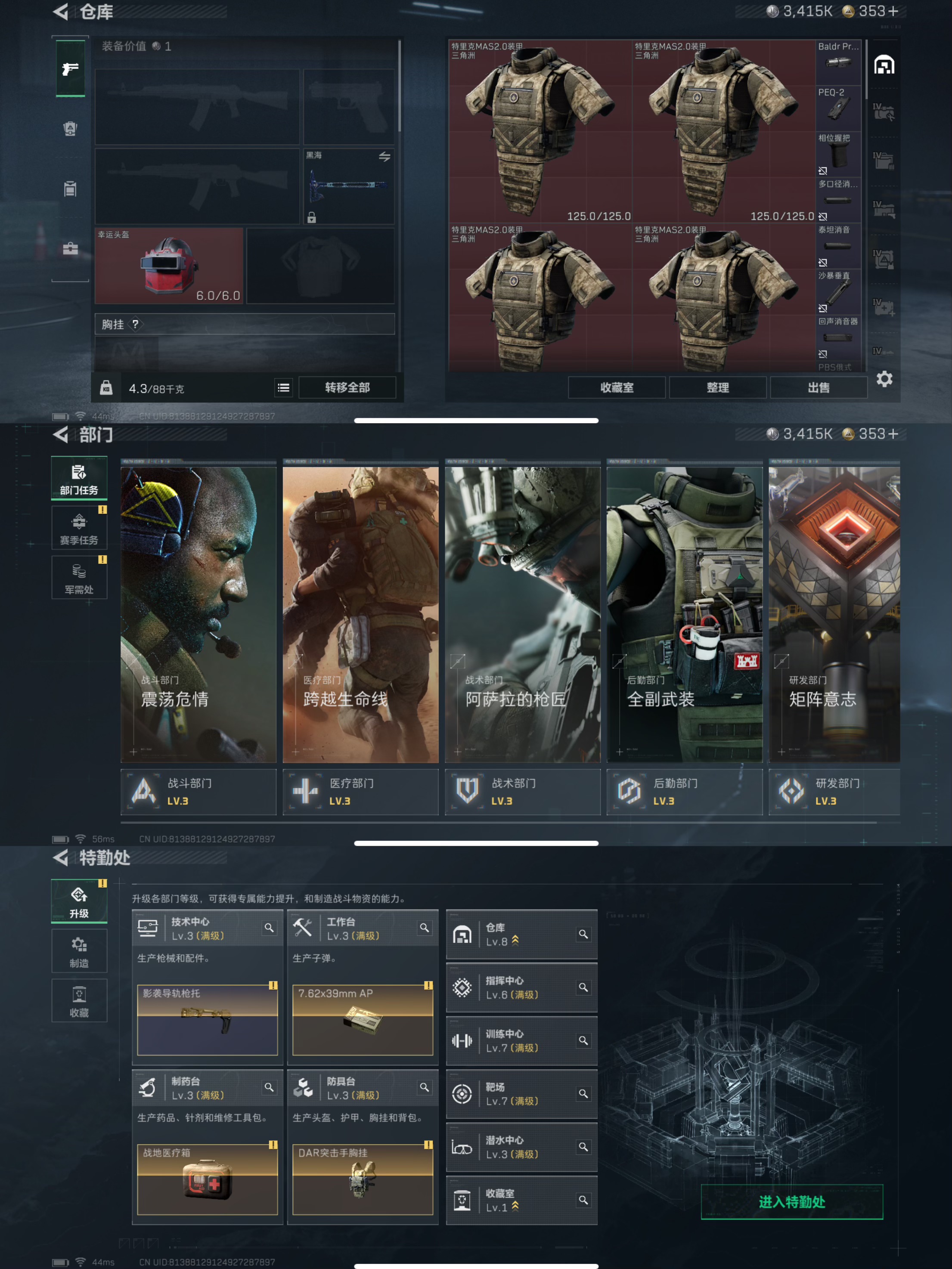 SJZQM376731三角洲行动账号详情图9 SJZQM376731三角洲行动账号详情图9