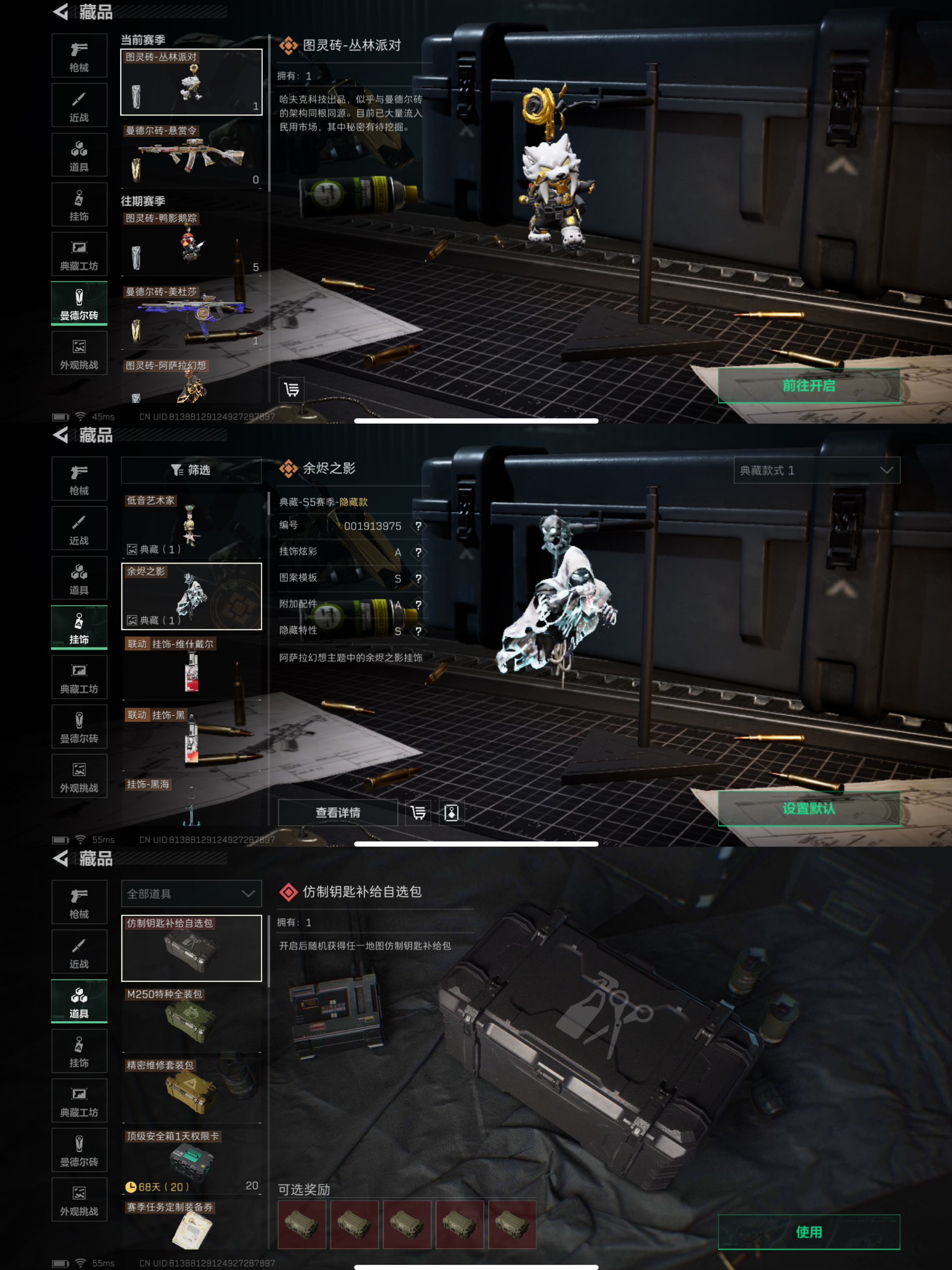 SJZQM376731三角洲行动账号详情图10 SJZQM376731三角洲行动账号详情图10