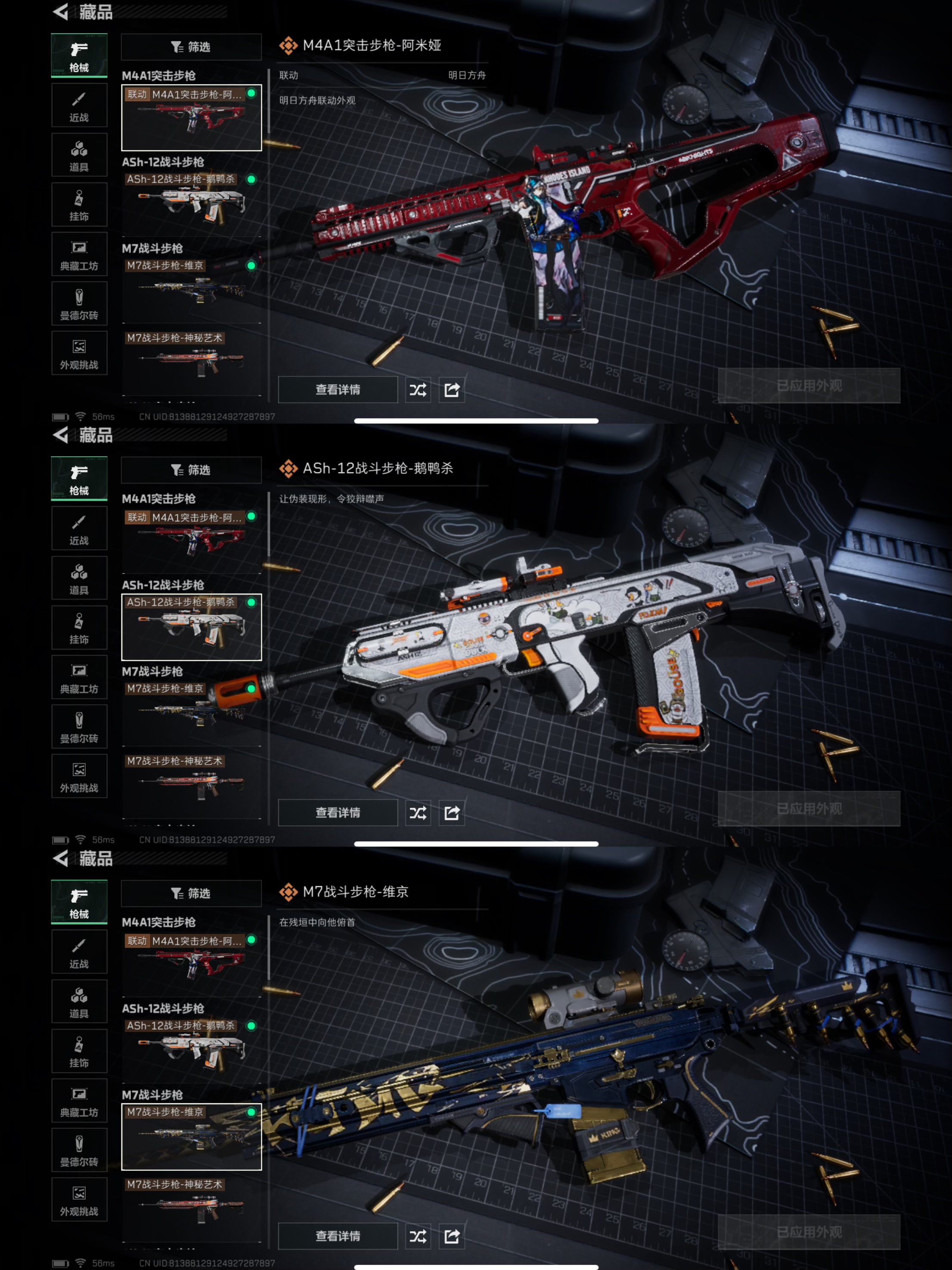 SJZQM376731三角洲行动账号详情图11 SJZQM376731三角洲行动账号详情图11