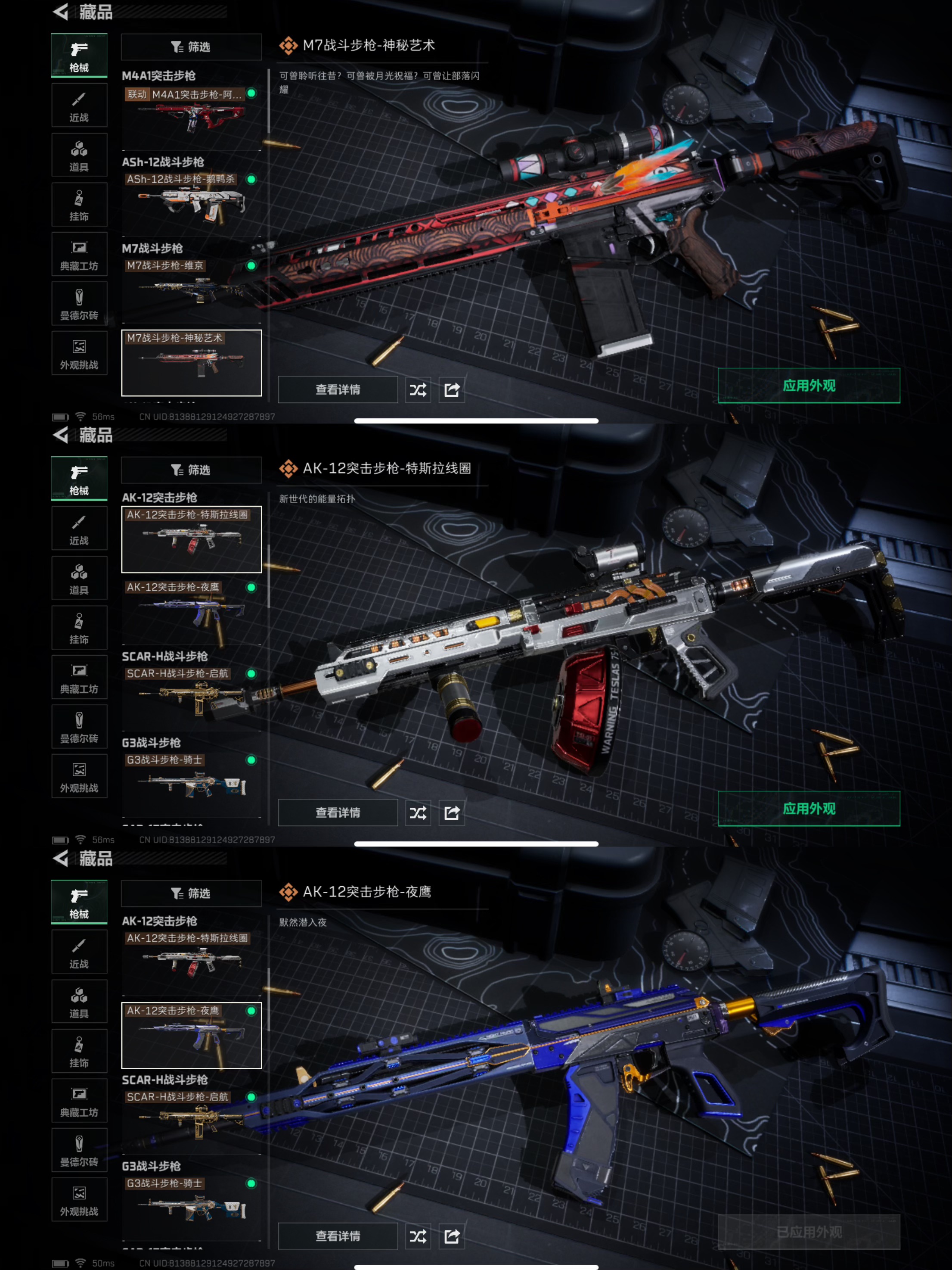 SJZQM376731三角洲行动账号详情图12 SJZQM376731三角洲行动账号详情图12