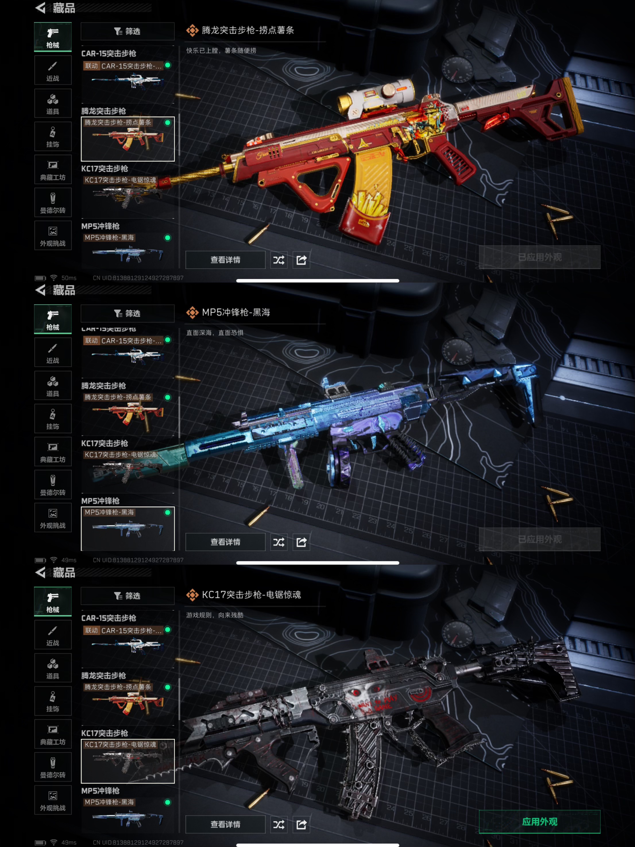 SJZQM376731三角洲行动账号详情图14 SJZQM376731三角洲行动账号详情图14