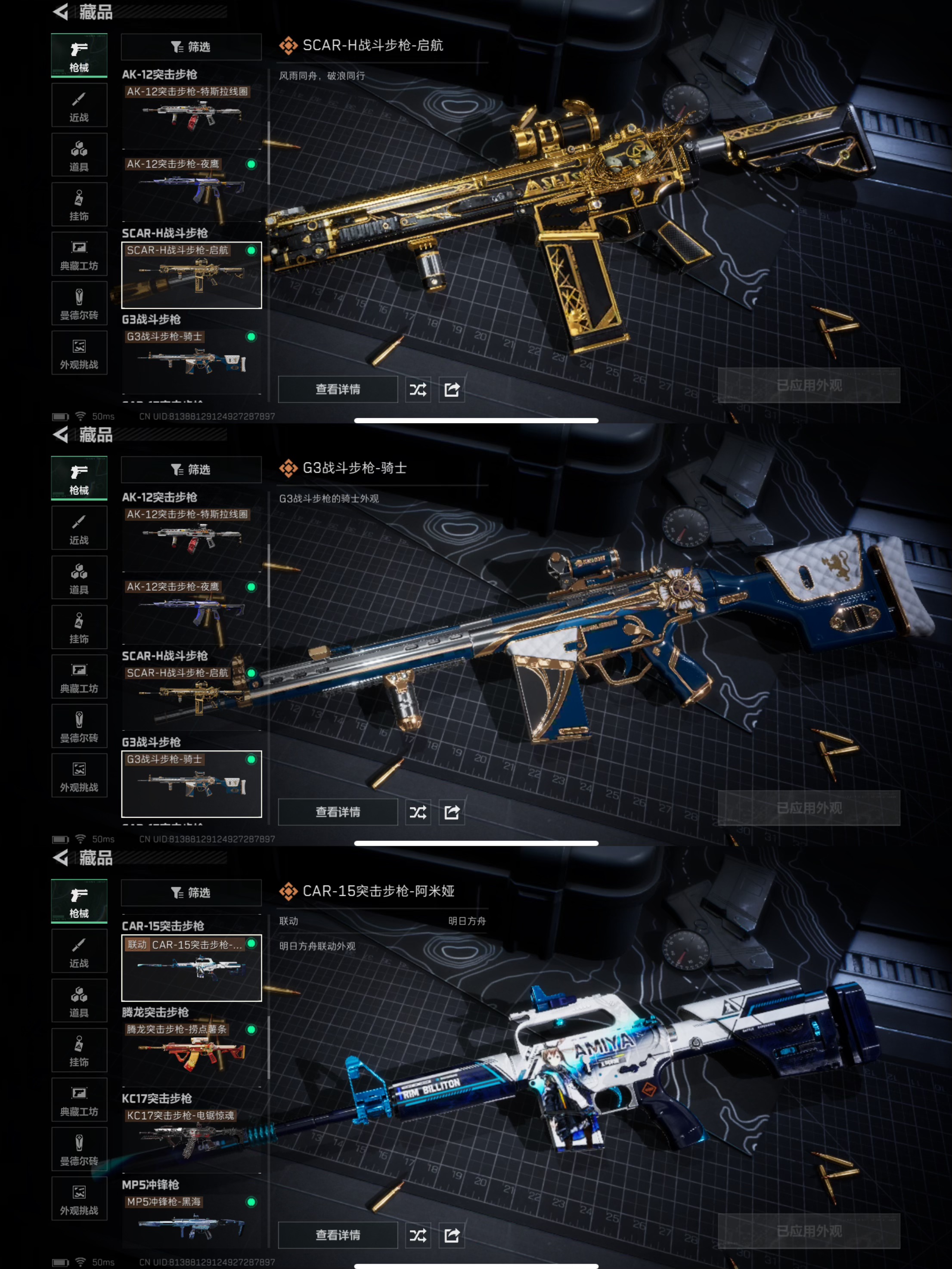 SJZQM376731三角洲行动账号详情图13 SJZQM376731三角洲行动账号详情图13