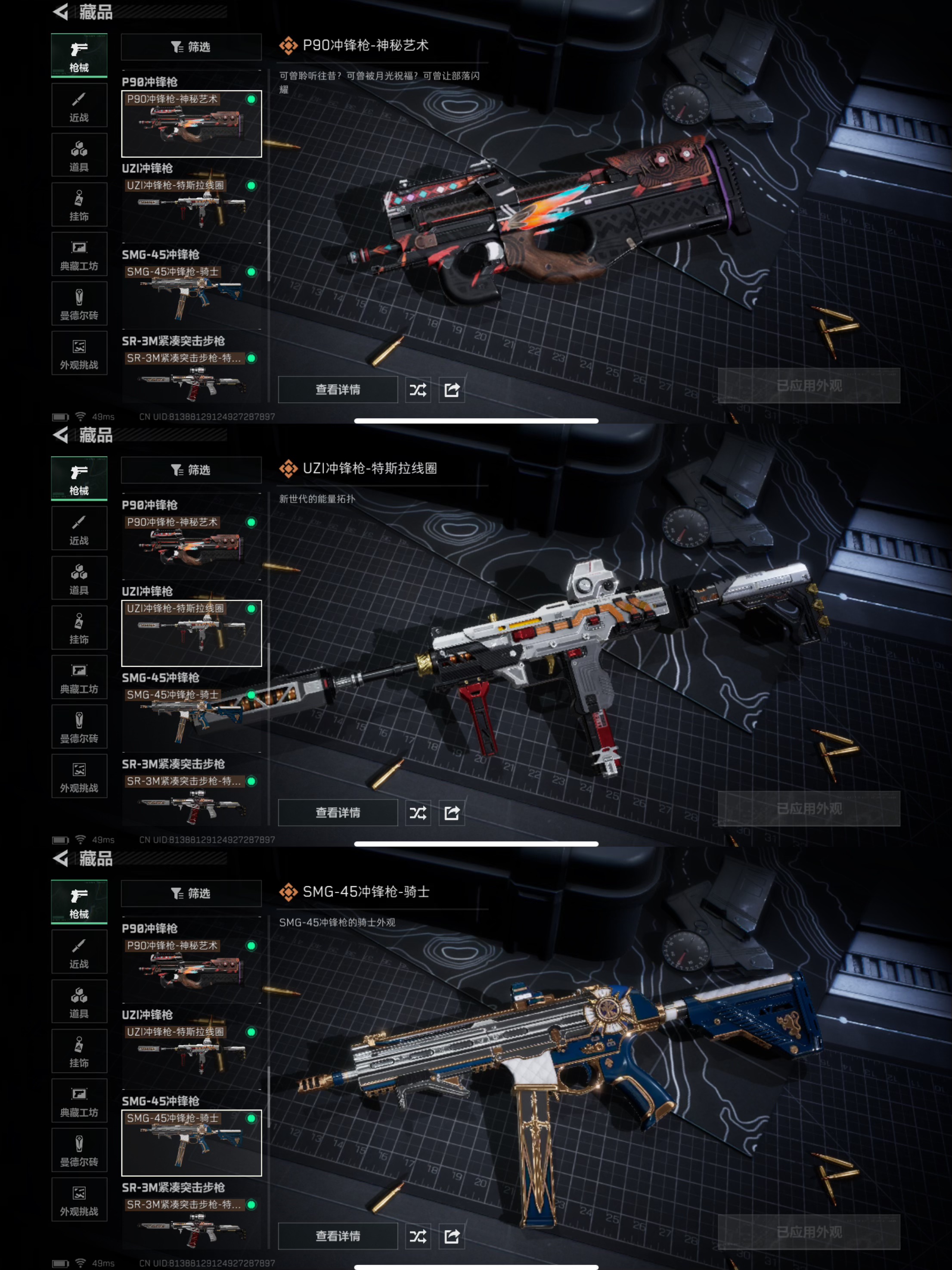 SJZQM376731三角洲行动账号详情图15 SJZQM376731三角洲行动账号详情图15