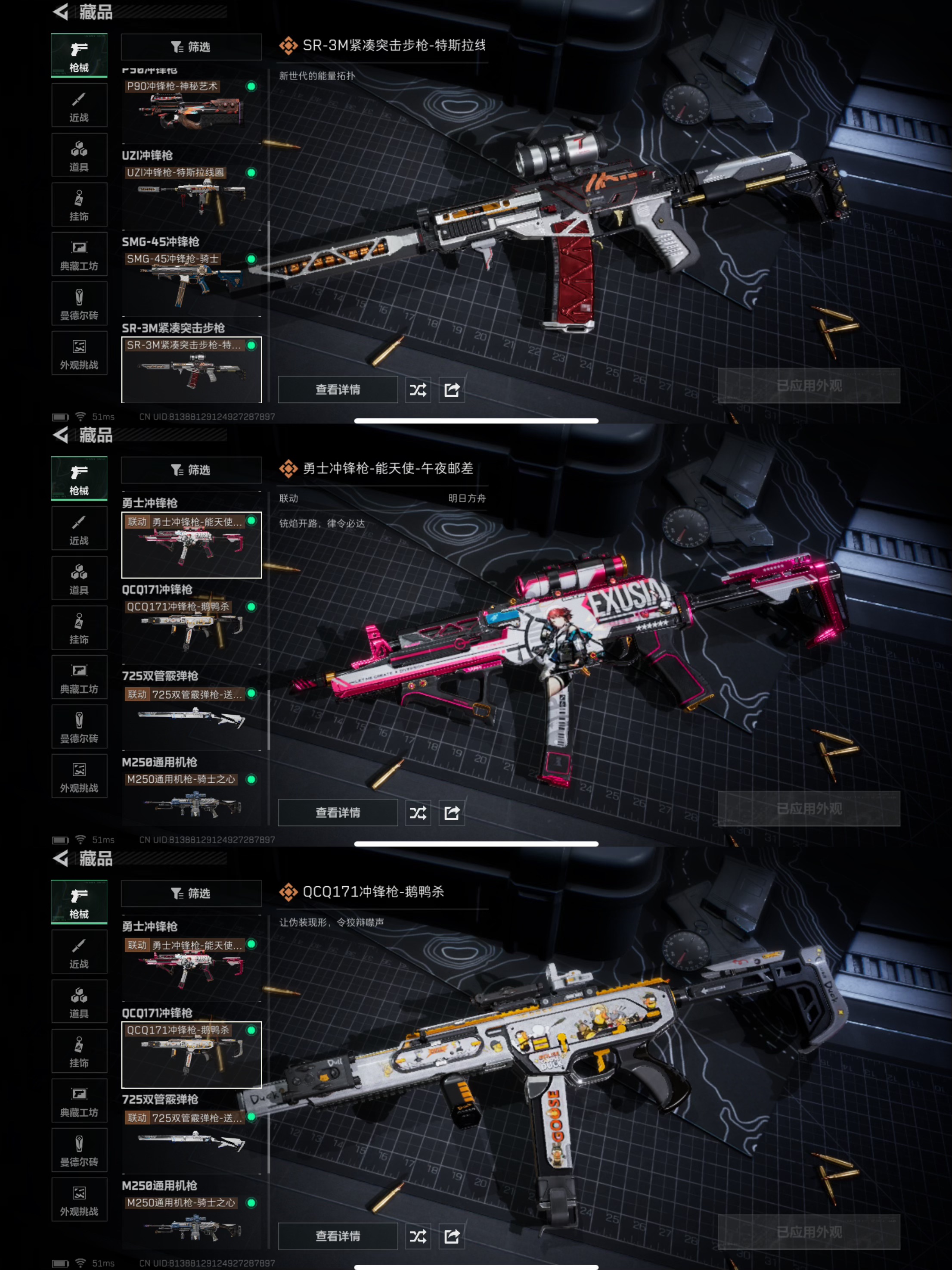 SJZQM376731三角洲行动账号详情图16 SJZQM376731三角洲行动账号详情图16