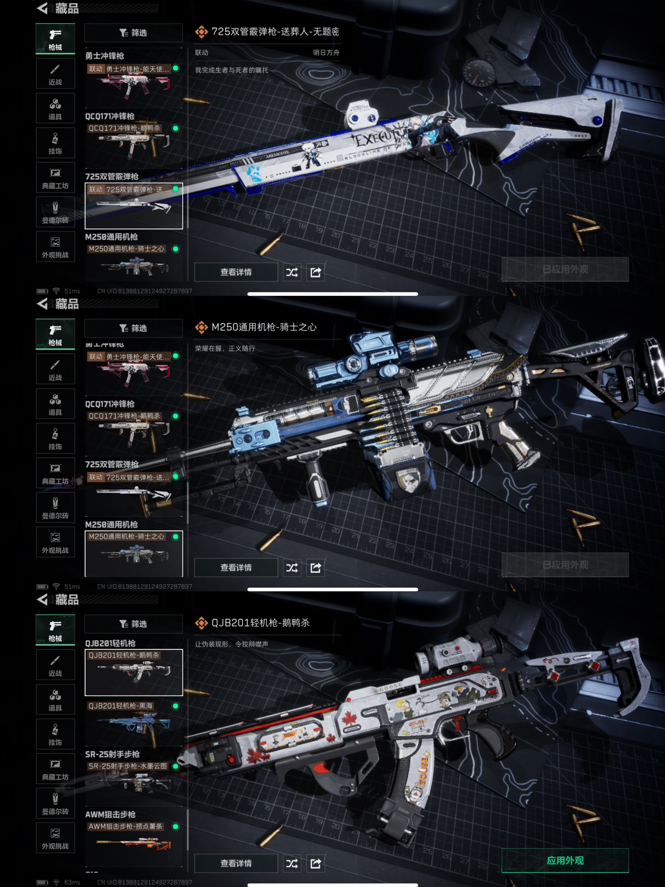 SJZQM376731三角洲行动账号详情图17 SJZQM376731三角洲行动账号详情图17