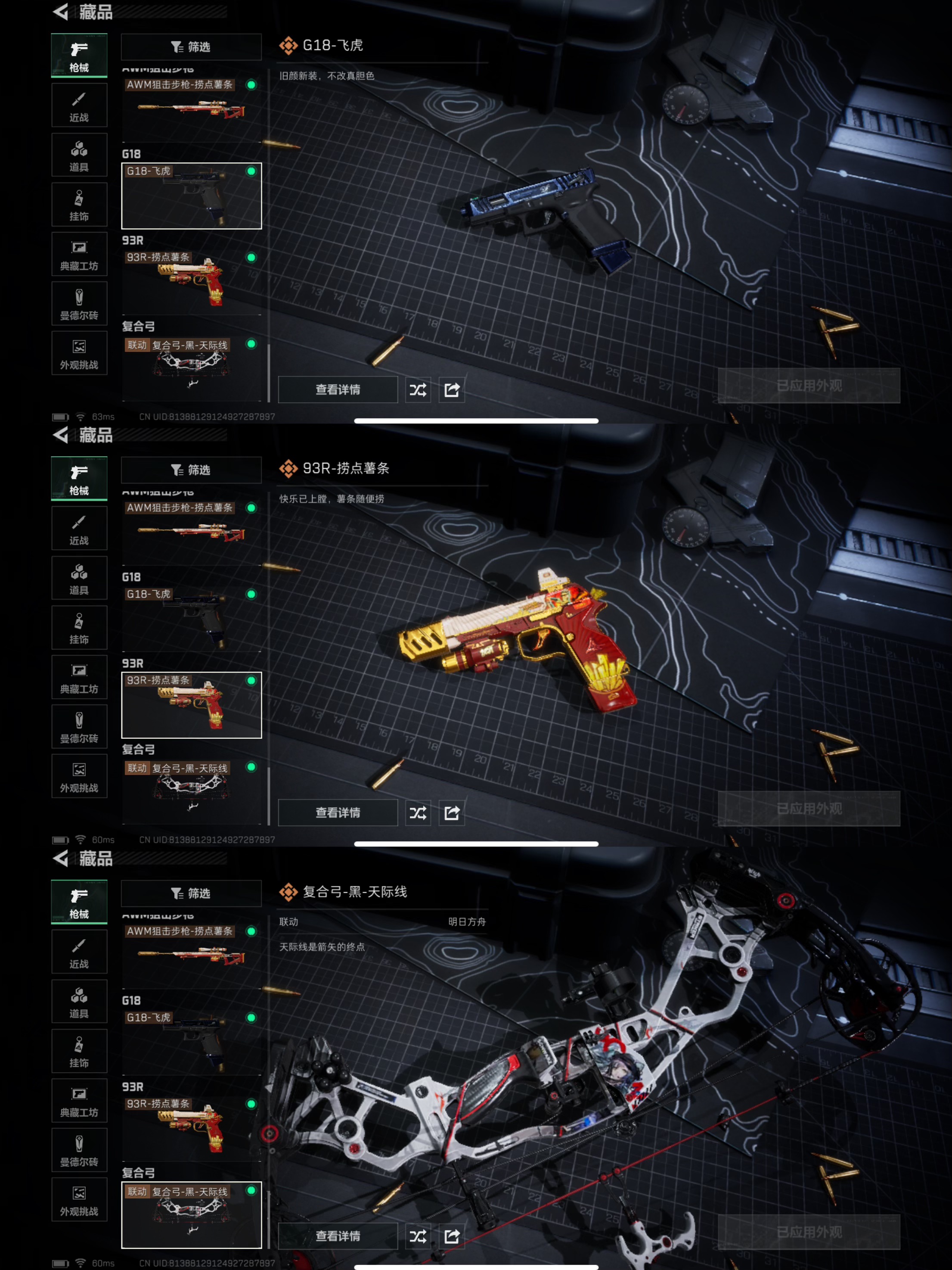 SJZQM376731三角洲行动账号详情图19 SJZQM376731三角洲行动账号详情图19