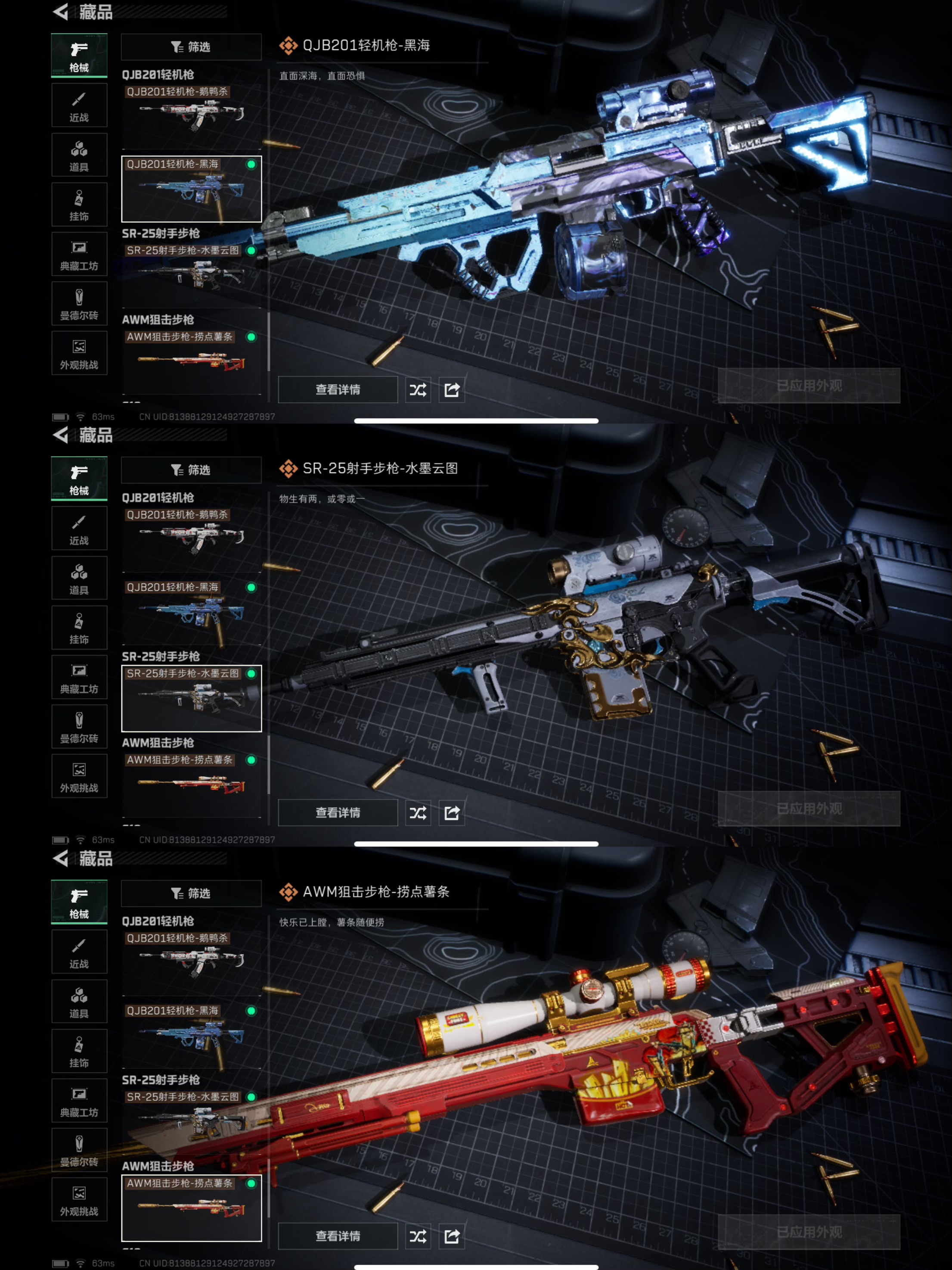 SJZQM376731三角洲行动账号详情图18 SJZQM376731三角洲行动账号详情图18