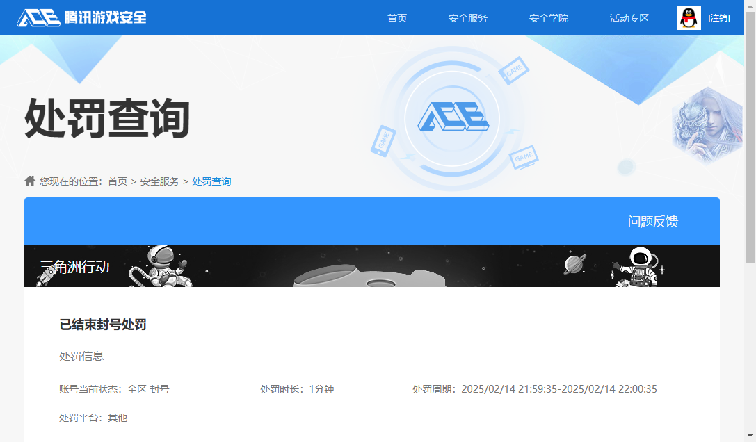 SJZQM376731三角洲行动账号详情图21 SJZQM376731三角洲行动账号详情图21