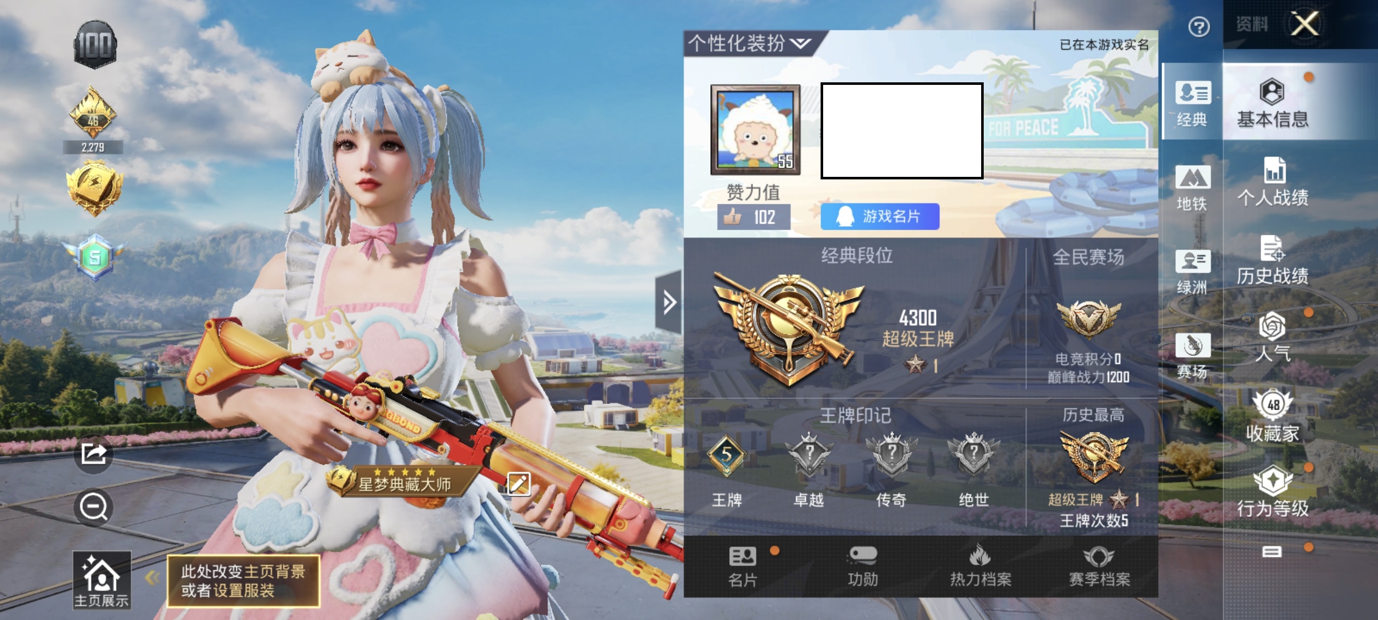 和平精英账号安卓QQZMH1260+【1载具1粉装2特效】安卓Q-1载具1粉装2特效枪7热门97套装138枪皮 3939