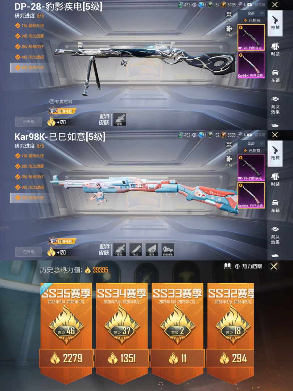 HPQM3410067和平精英账号详情图8 HPQM3410067和平精英账号详情图8