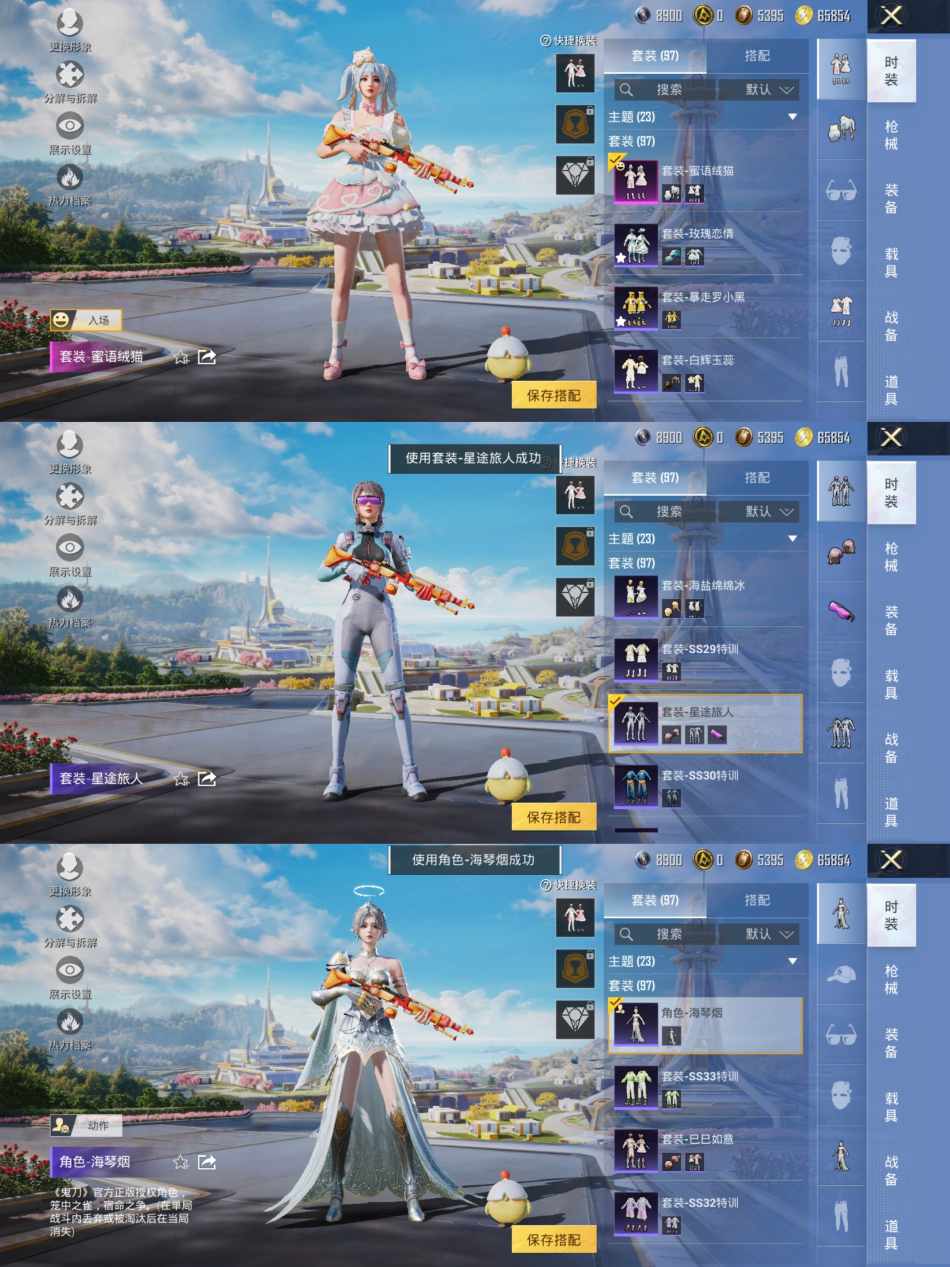 HPQM3410067和平精英账号详情图4 HPQM3410067和平精英账号详情图4