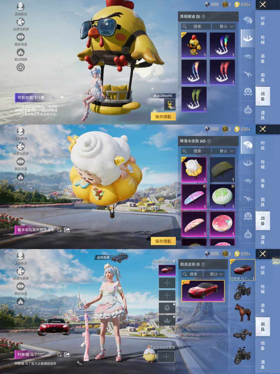 HPQM3410067和平精英账号详情图6 HPQM3410067和平精英账号详情图6