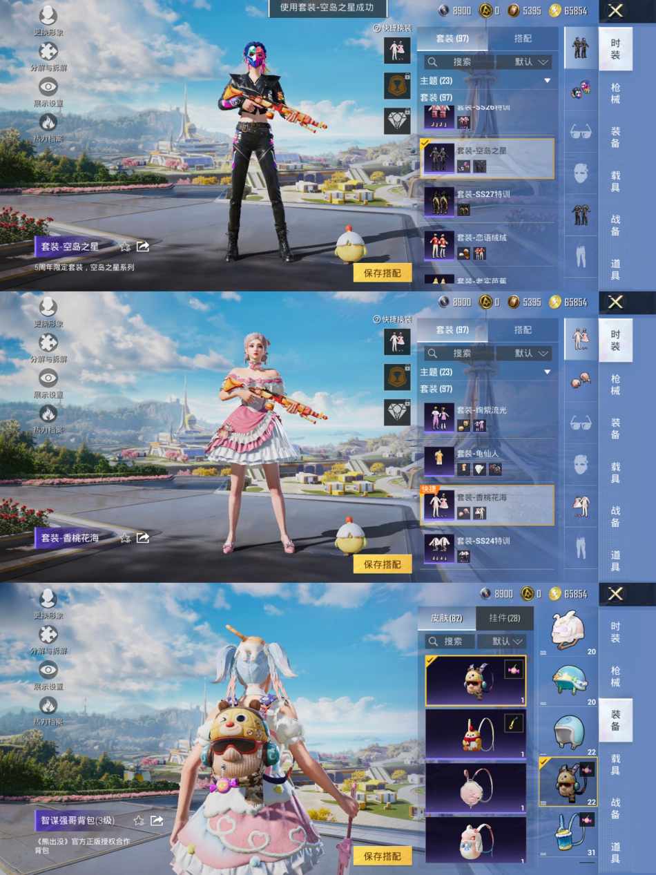 HPQM3410067和平精英账号详情图5 HPQM3410067和平精英账号详情图5