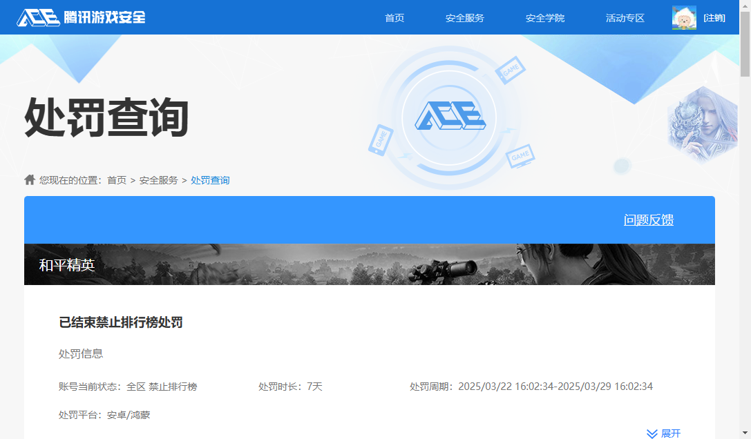 HPQM3410067和平精英账号详情图10 HPQM3410067和平精英账号详情图10