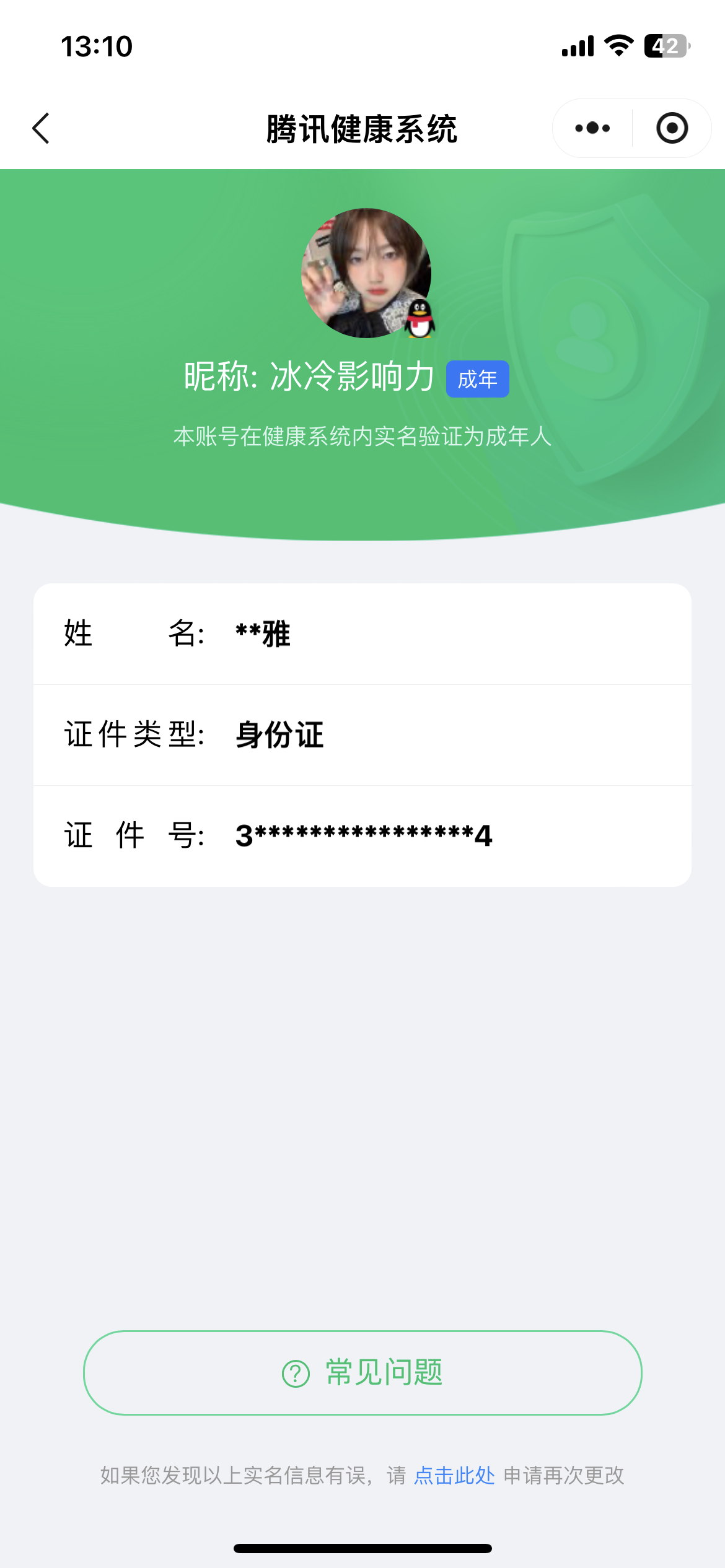 HPQM3410067和平精英账号详情图9 HPQM3410067和平精英账号详情图9