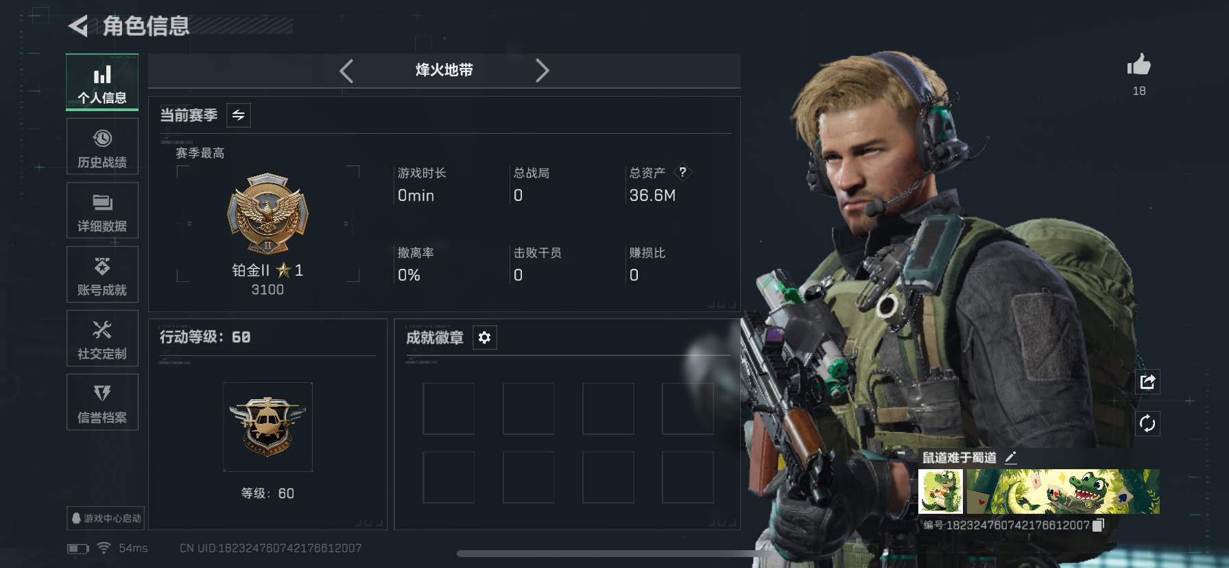 三角洲行动账号QQZMSJ777【总资产36.6M  哈夫币1233K  挂饰-黑夜猎手S  传说枪皮6 等级60】三
