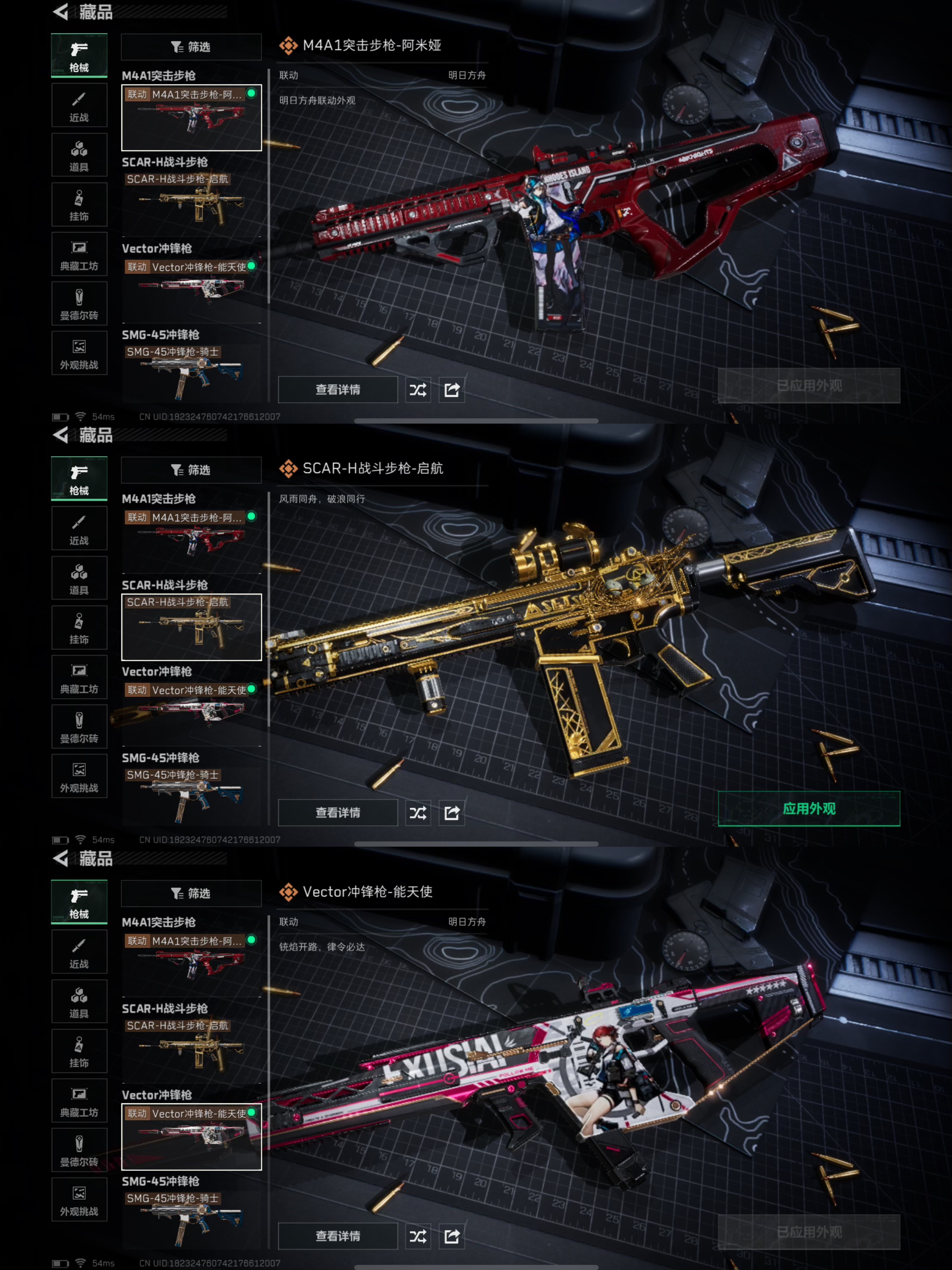 SJZQM376738三角洲行动账号详情图7 SJZQM376738三角洲行动账号详情图7