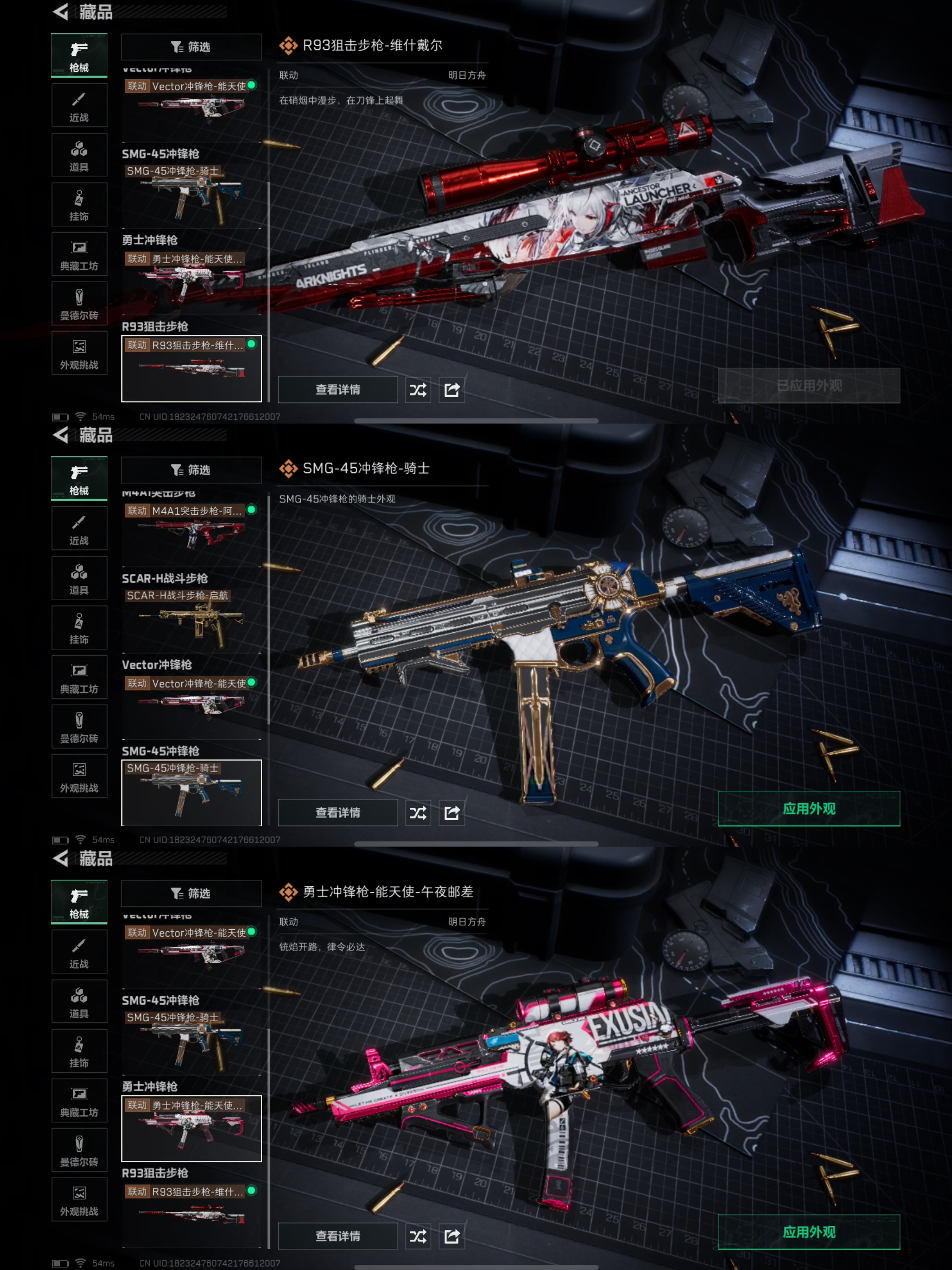 SJZQM376738三角洲行动账号详情图6 SJZQM376738三角洲行动账号详情图6