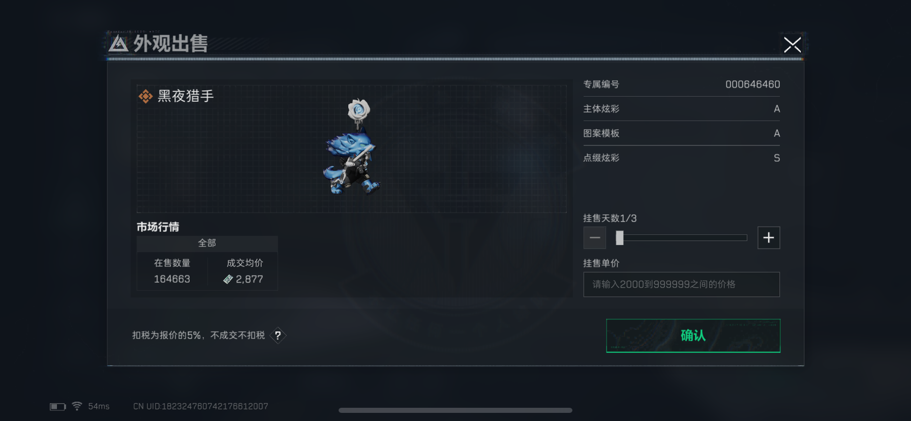 SJZQM376738三角洲行动账号详情图5 SJZQM376738三角洲行动账号详情图5