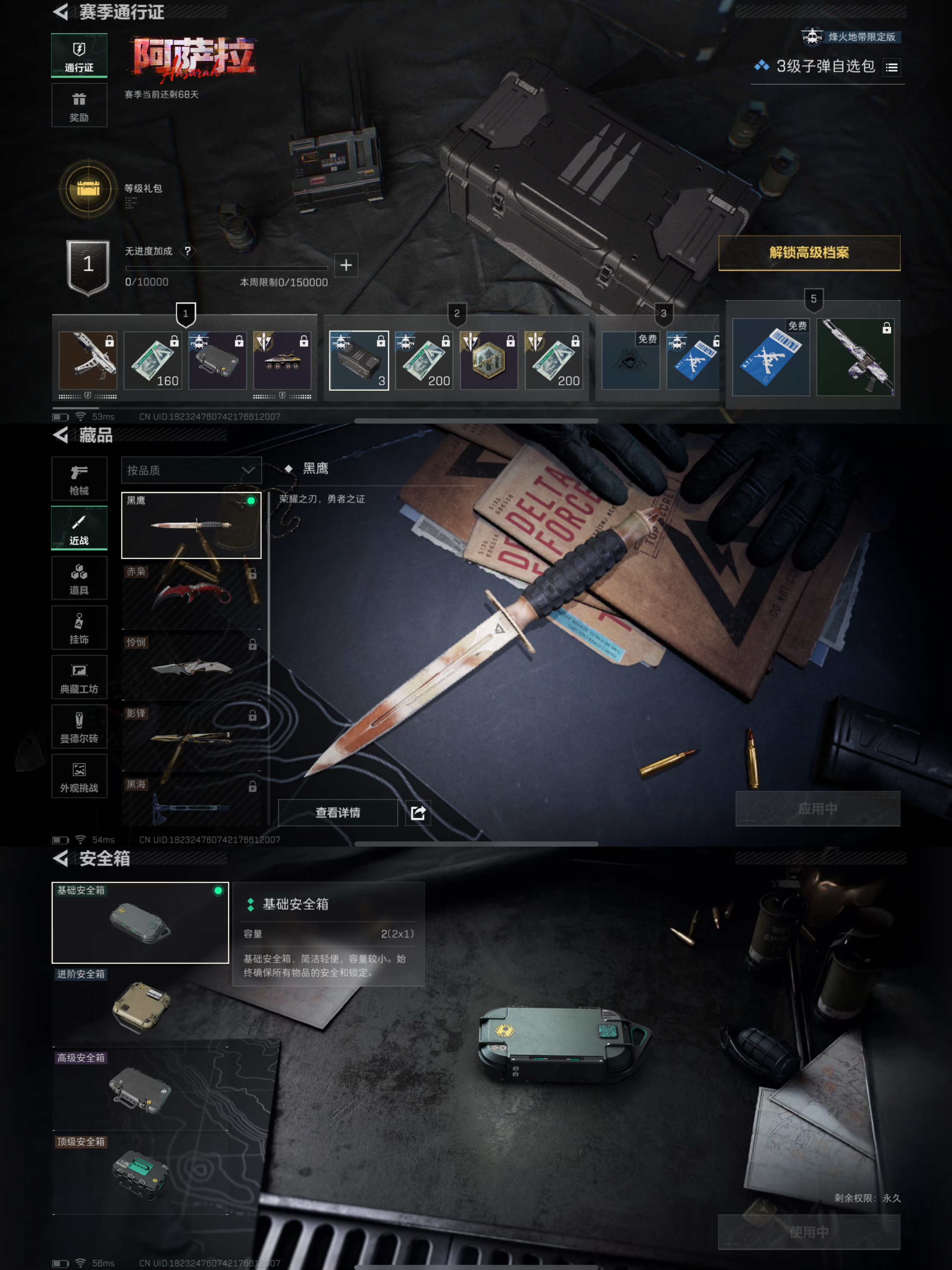 SJZQM376738三角洲行动账号详情图9 SJZQM376738三角洲行动账号详情图9