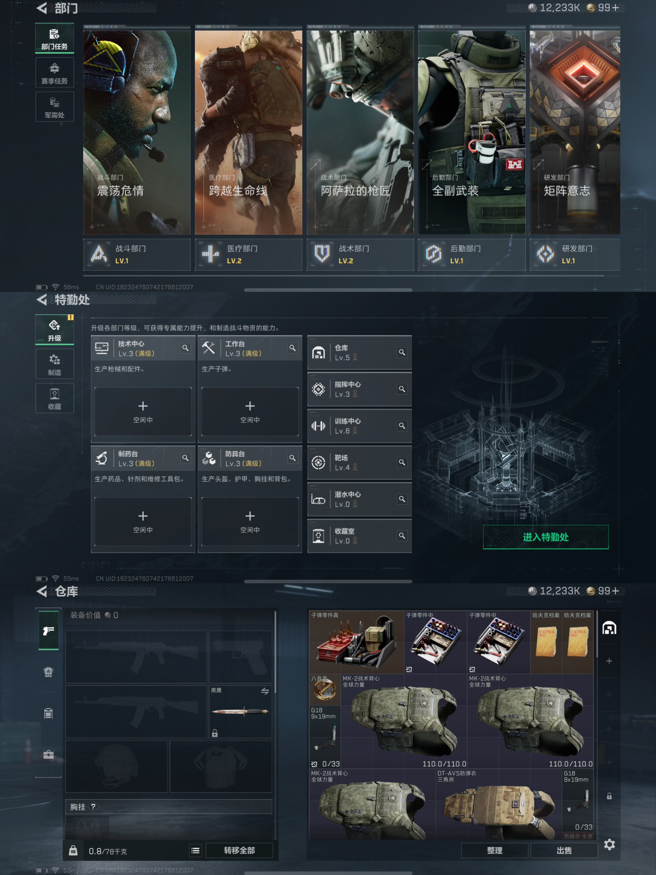 SJZQM376738三角洲行动账号详情图10 SJZQM376738三角洲行动账号详情图10