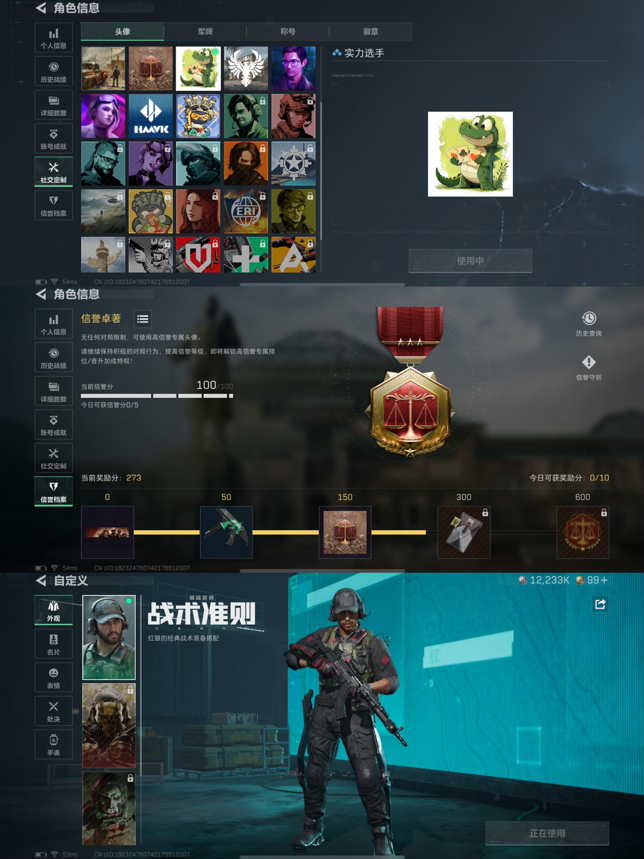 SJZQM376738三角洲行动账号详情图11 SJZQM376738三角洲行动账号详情图11