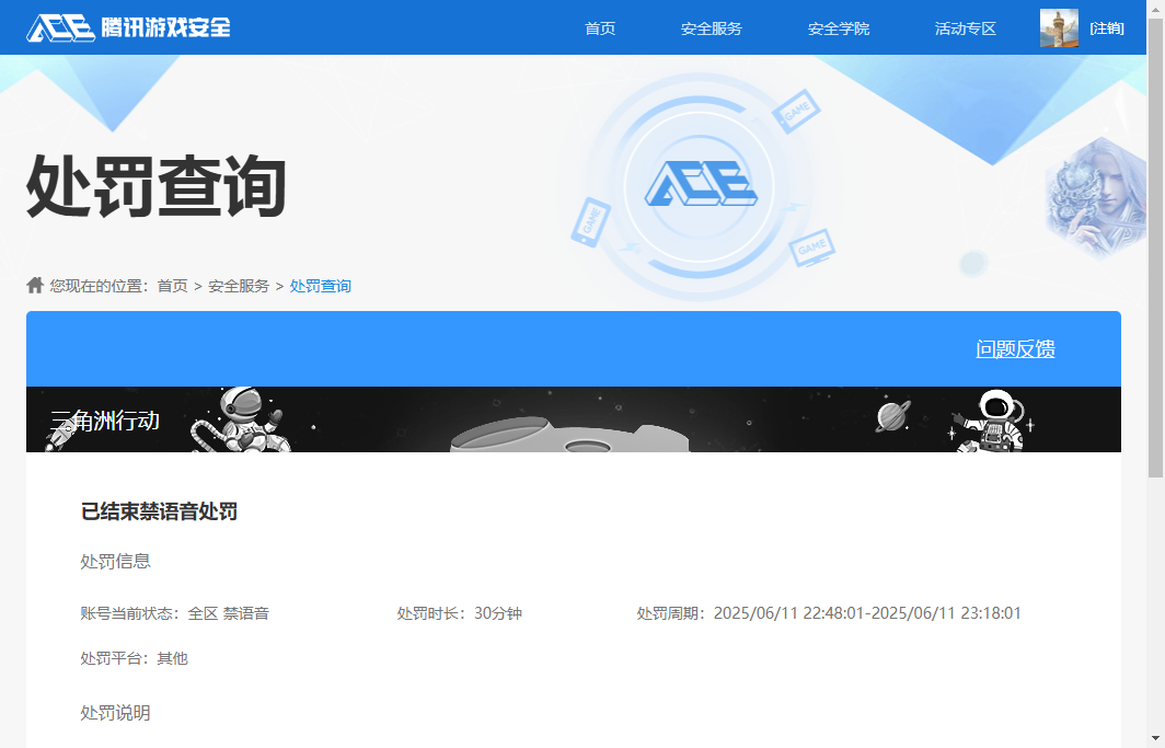 SJZQM376738三角洲行动账号详情图13 SJZQM376738三角洲行动账号详情图13