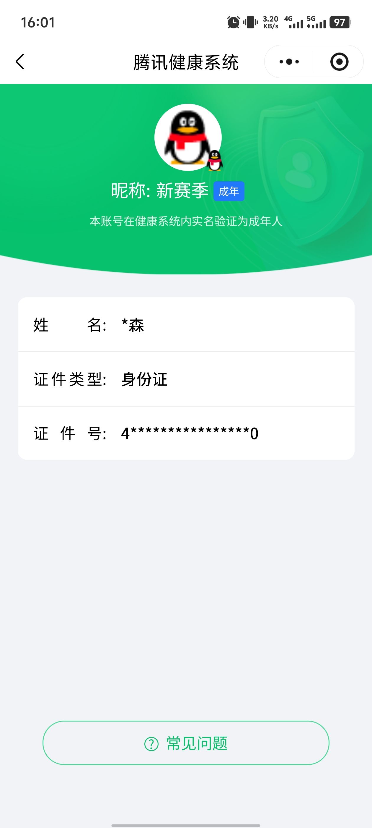 SJZQM376738三角洲行动账号详情图14 SJZQM376738三角洲行动账号详情图14