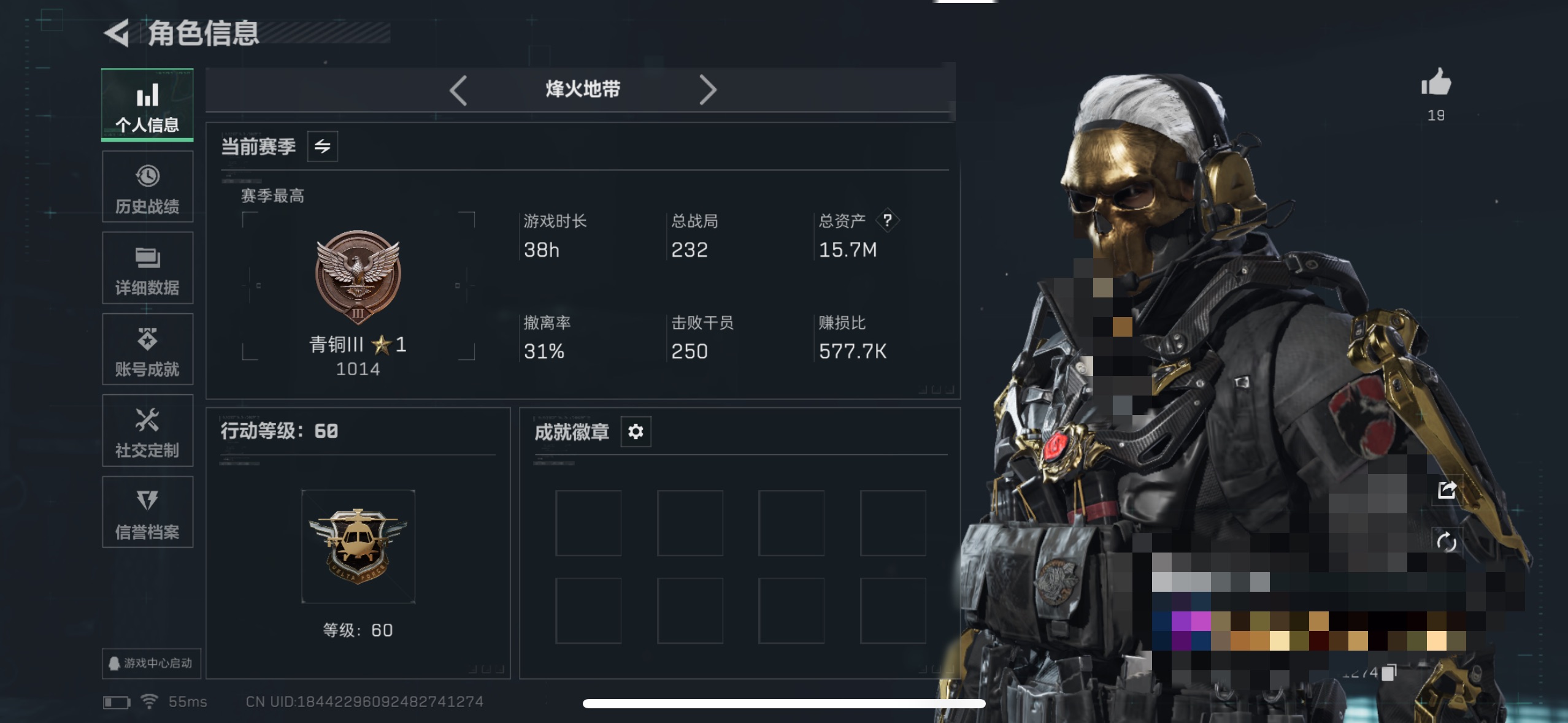 三角洲行动账号QQZMSJ778三端互通Q-总价值15m-哈夫币4,493K-烽火地带等级60-烽火地带段位青铜  
