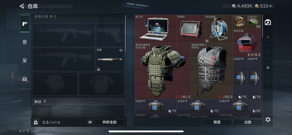 SJZCMW385994三角洲行动账号详情图2 SJZCMW385994三角洲行动账号详情图2