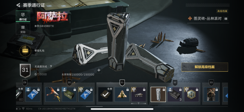 SJZCMW385994三角洲行动账号详情图5 SJZCMW385994三角洲行动账号详情图5