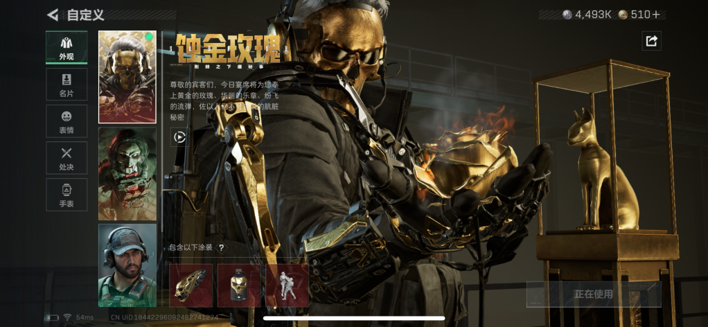 SJZCMW385994三角洲行动账号详情图4 SJZCMW385994三角洲行动账号详情图4