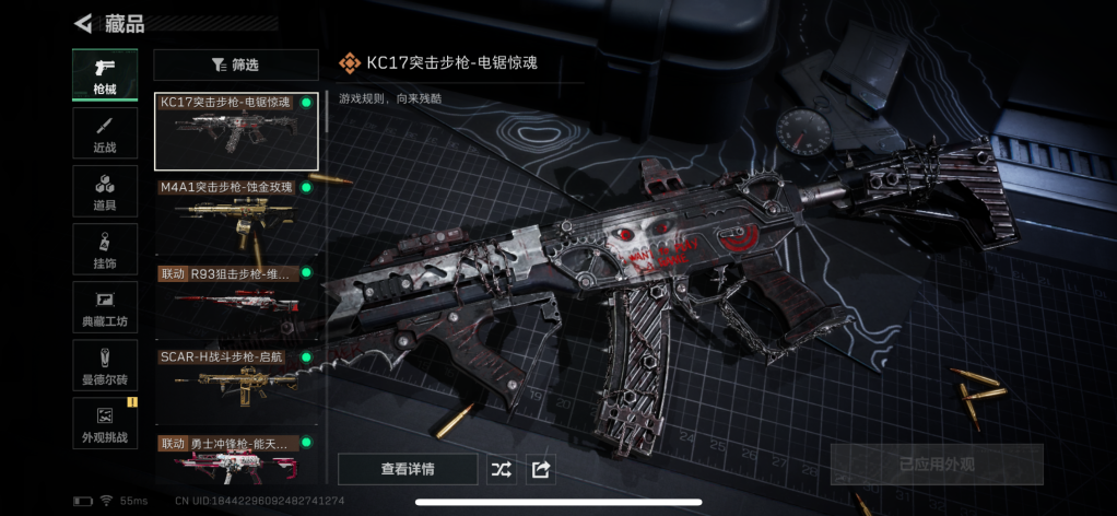 SJZCMW385994三角洲行动账号详情图6 SJZCMW385994三角洲行动账号详情图6