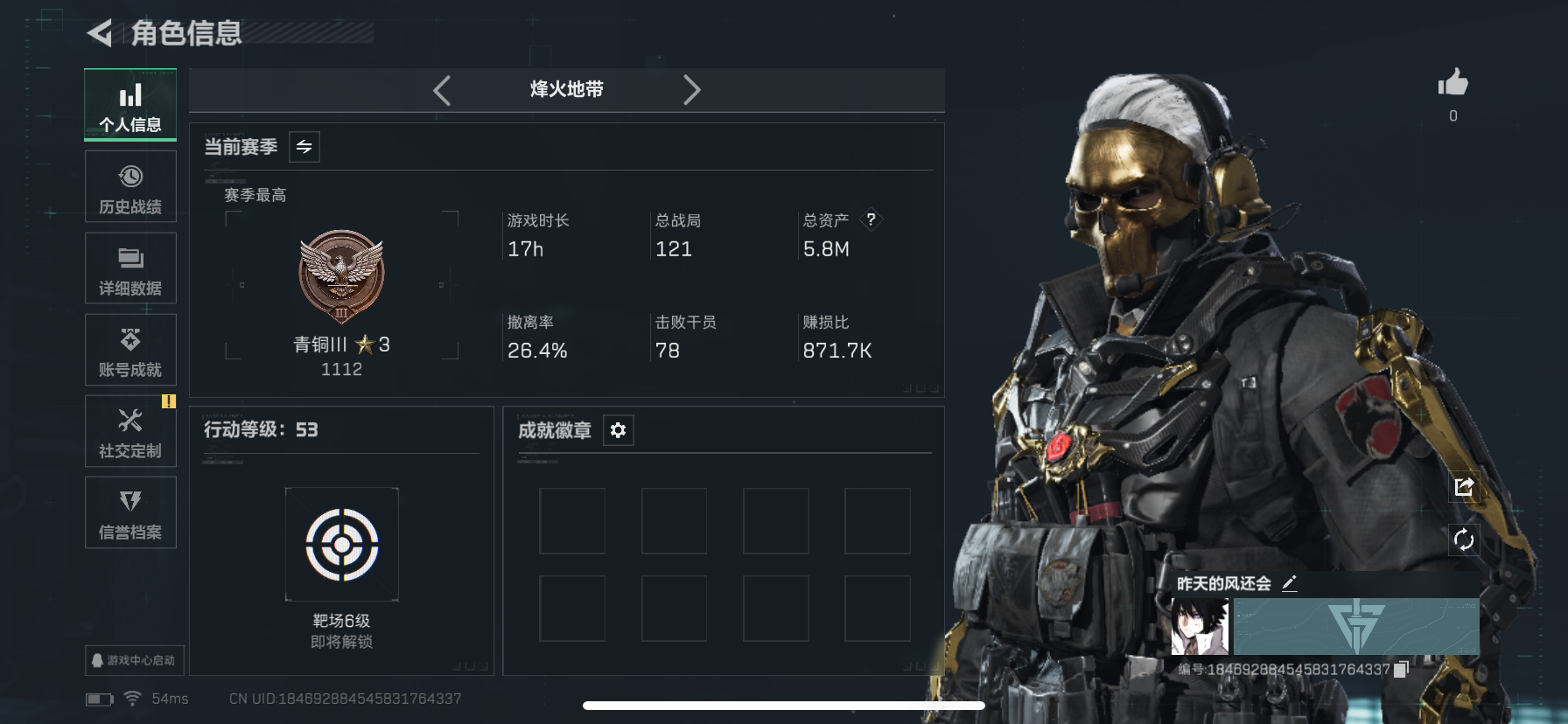 三角洲行动账号QQZMSJ780【蚀金玫瑰】三端互通Q-总价值5m-哈夫币220,633-烽火地带等级53-烽火地带段