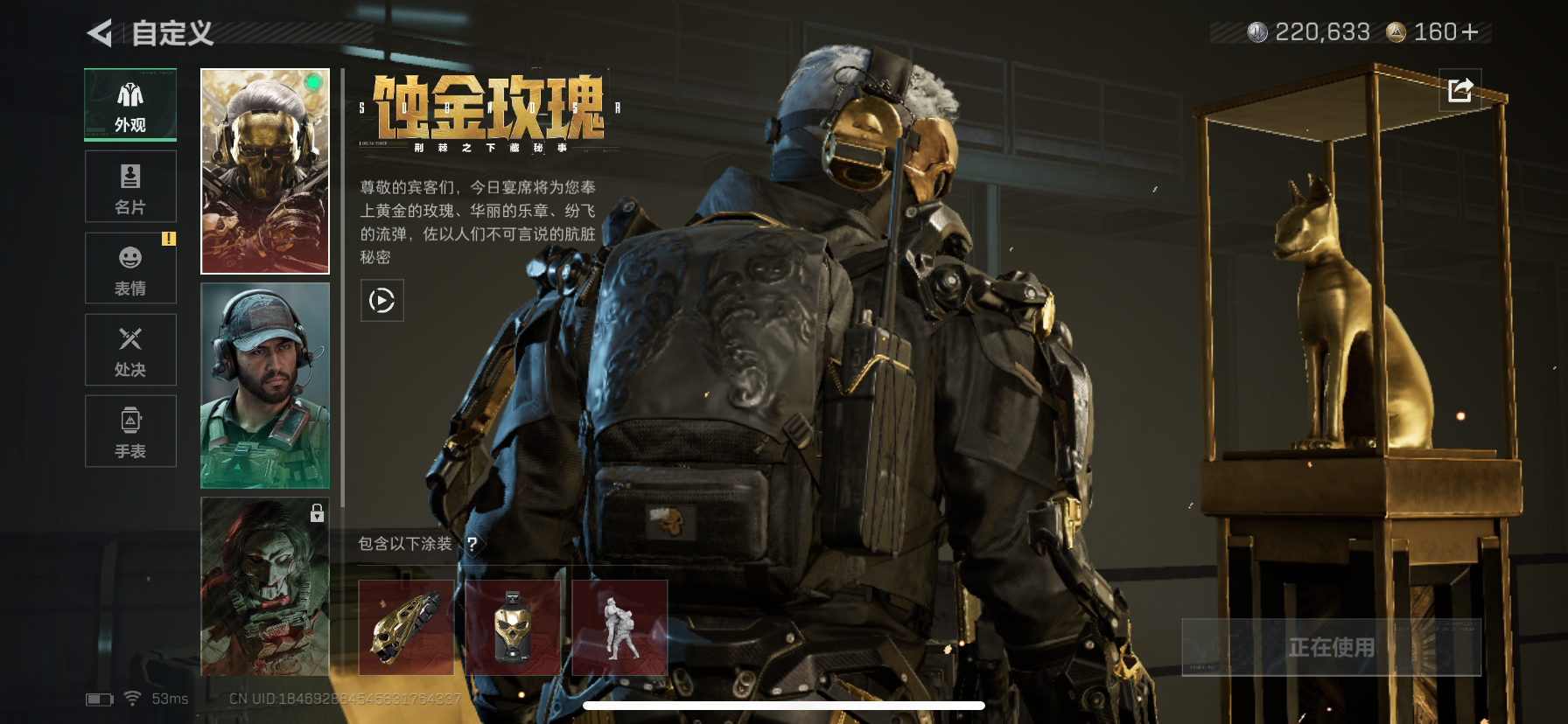 SJZQM376740三角洲行动账号详情图4 SJZQM376740三角洲行动账号详情图4