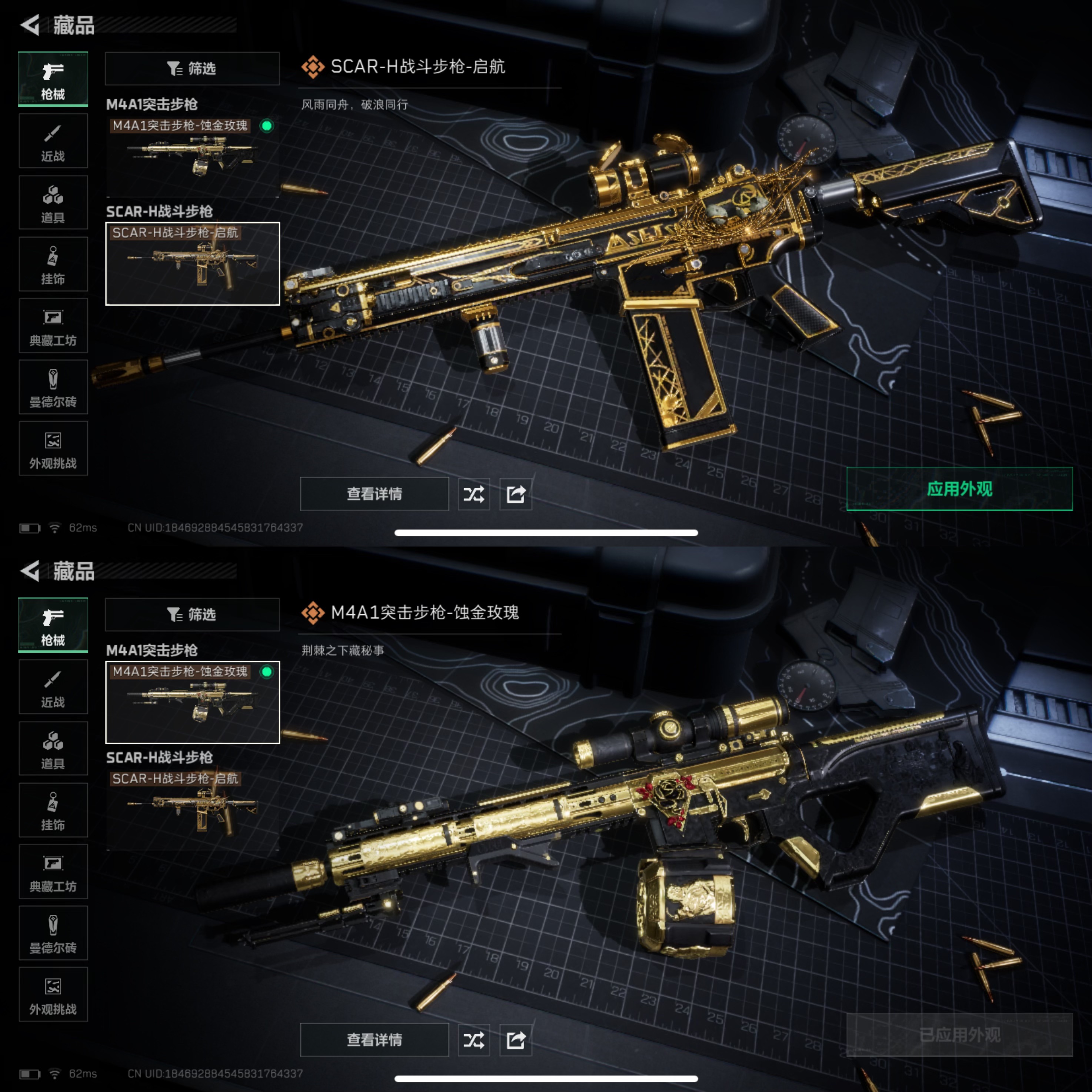 SJZQM376740三角洲行动账号详情图5 SJZQM376740三角洲行动账号详情图5