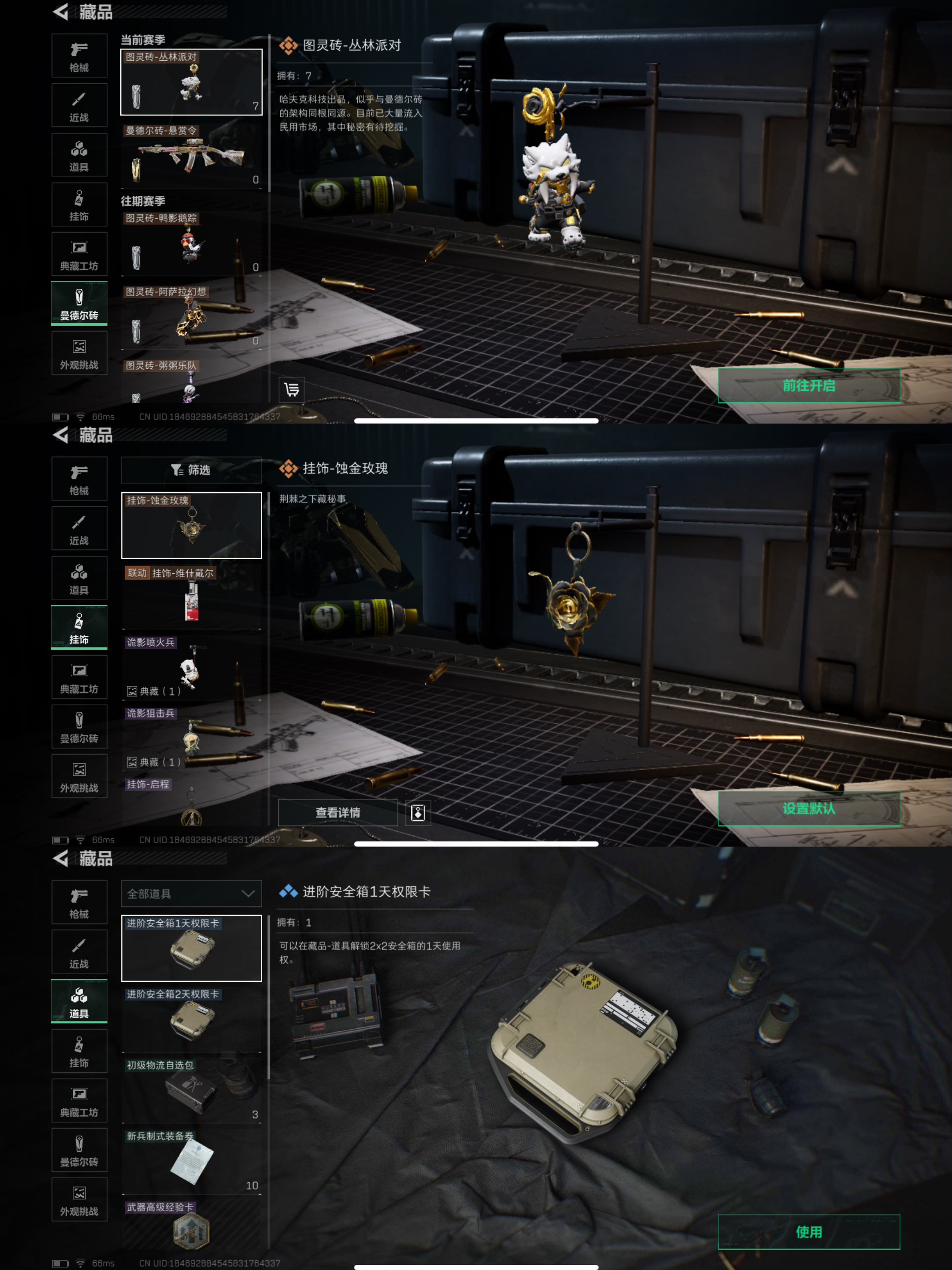 SJZQM376740三角洲行动账号详情图7 SJZQM376740三角洲行动账号详情图7